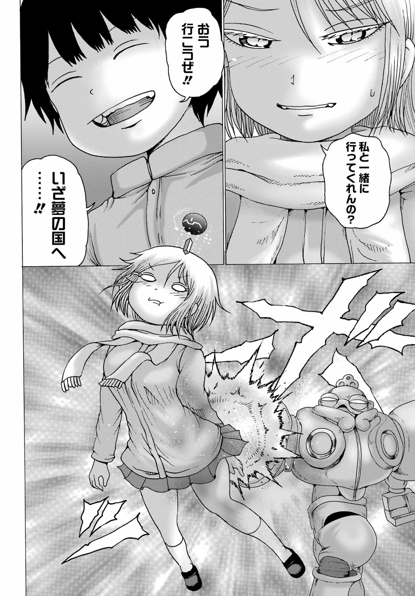 High Score Girl DASH Chap 28 - Next Chap 29