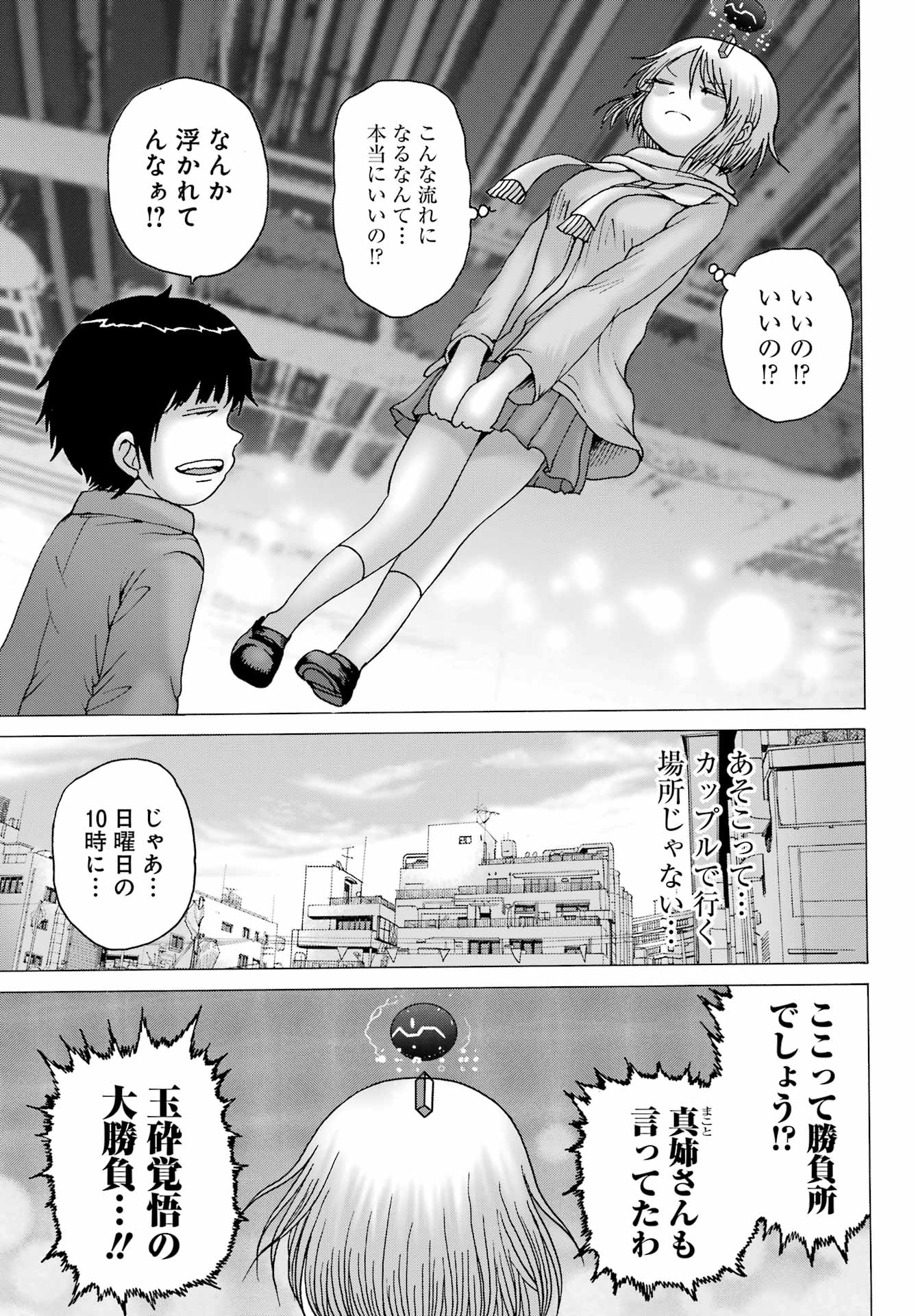 High Score Girl DASH Chap 28 - Next Chap 29
