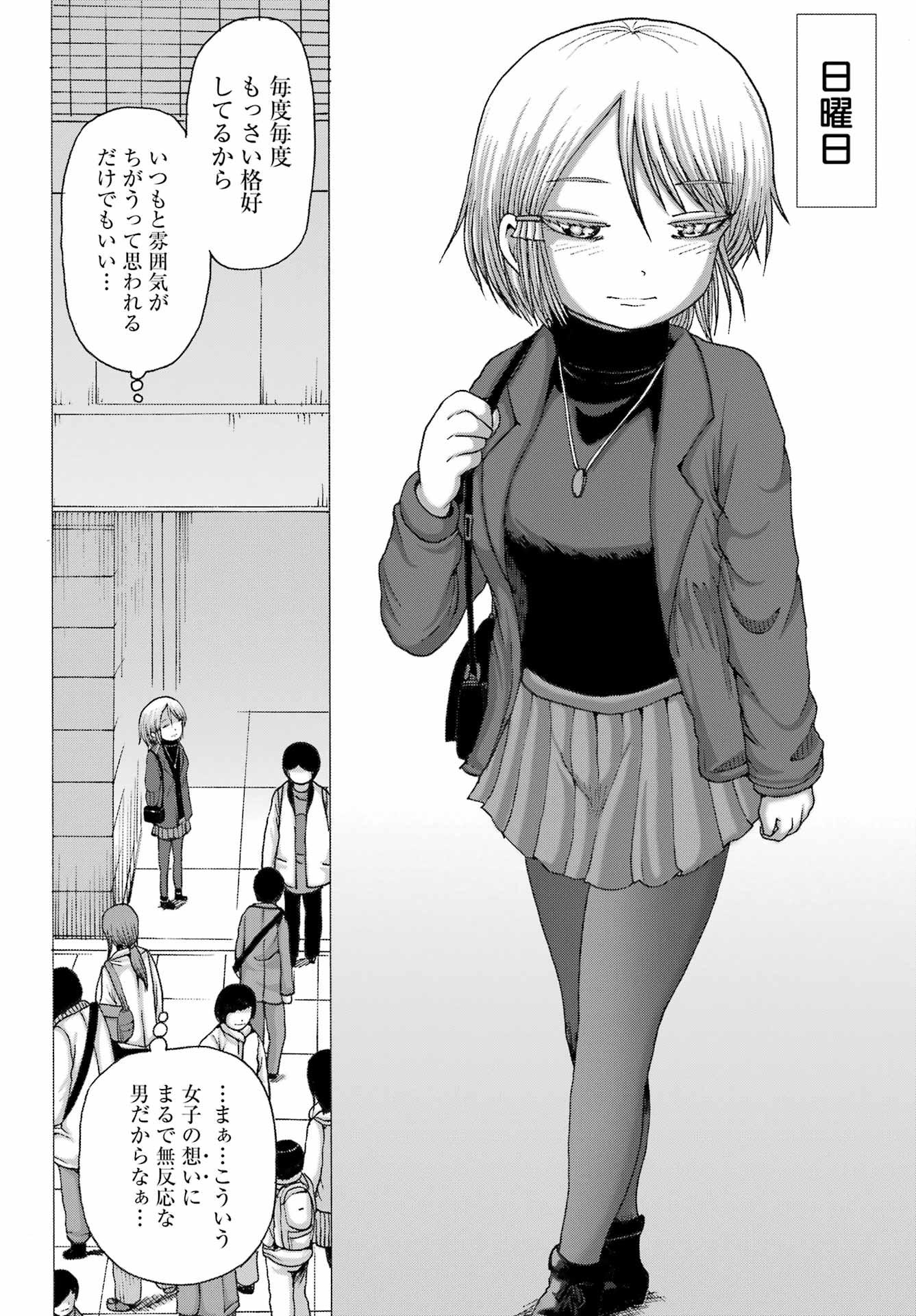 High Score Girl DASH Chap 28 - Next Chap 29