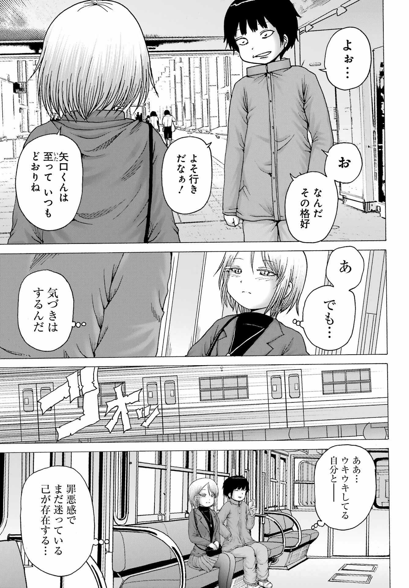 High Score Girl DASH Chap 28 - Next Chap 29