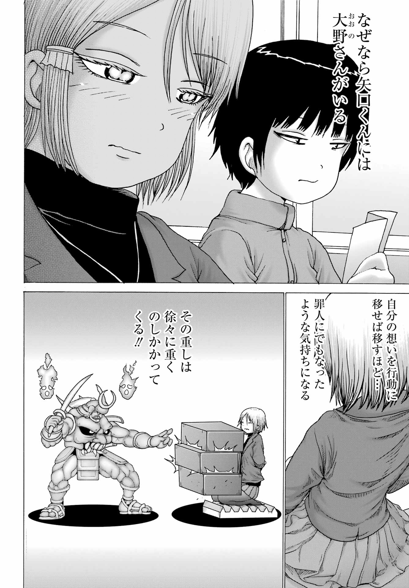 High Score Girl DASH Chap 28 - Next Chap 29