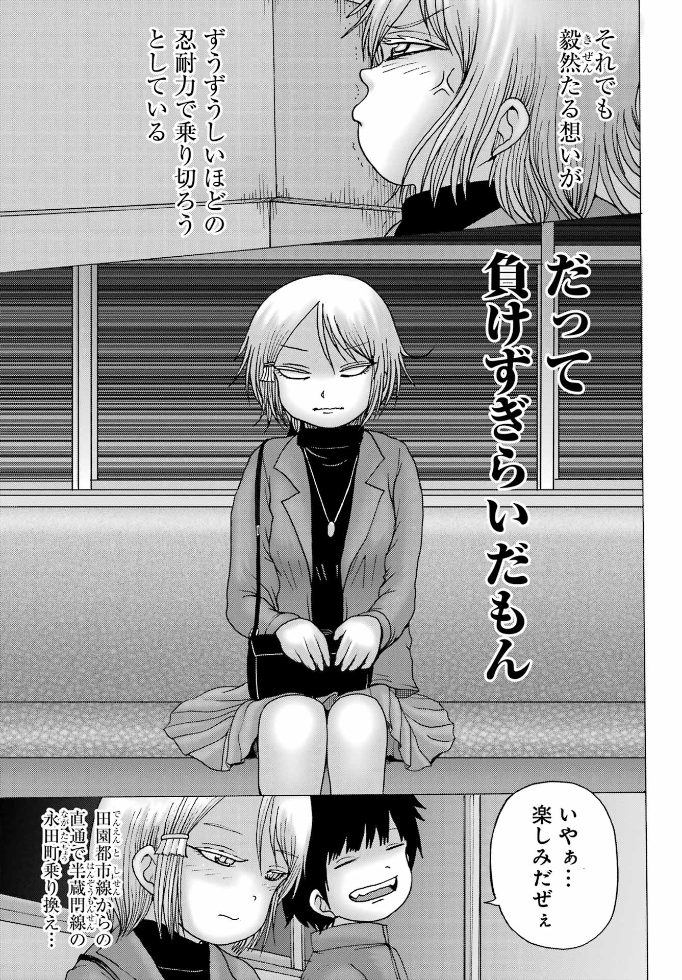 High Score Girl DASH Chap 28 - Next Chap 29