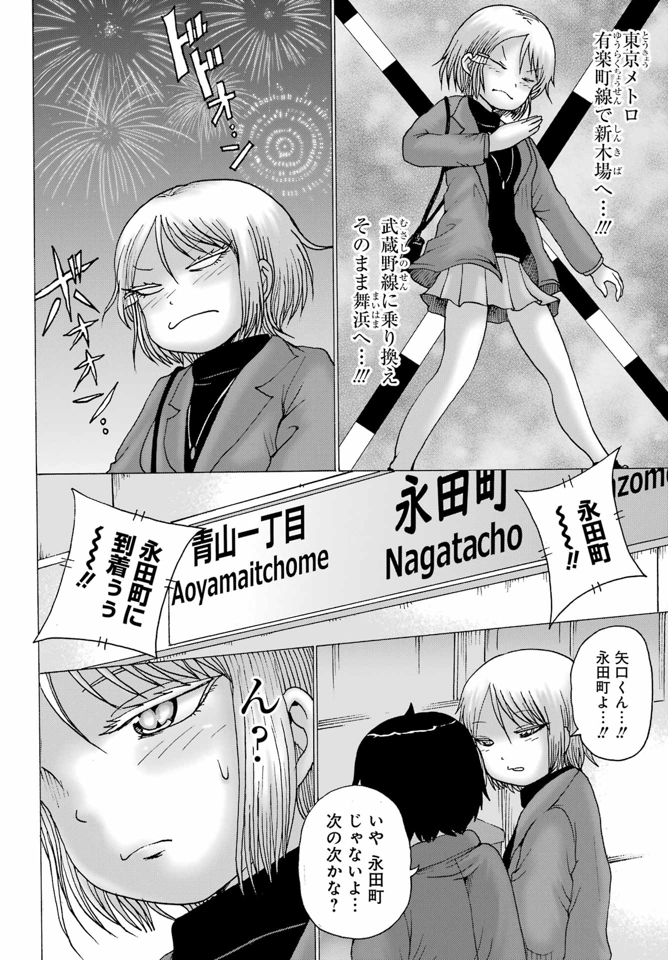 High Score Girl DASH Chap 28 - Next Chap 29