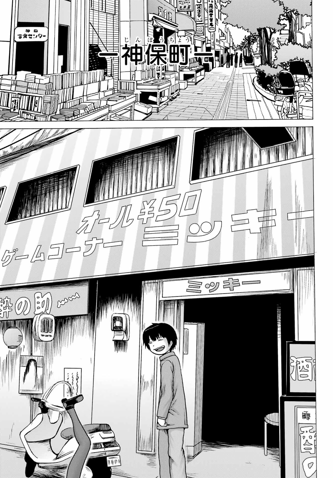High Score Girl DASH Chap 28 - Next Chap 29