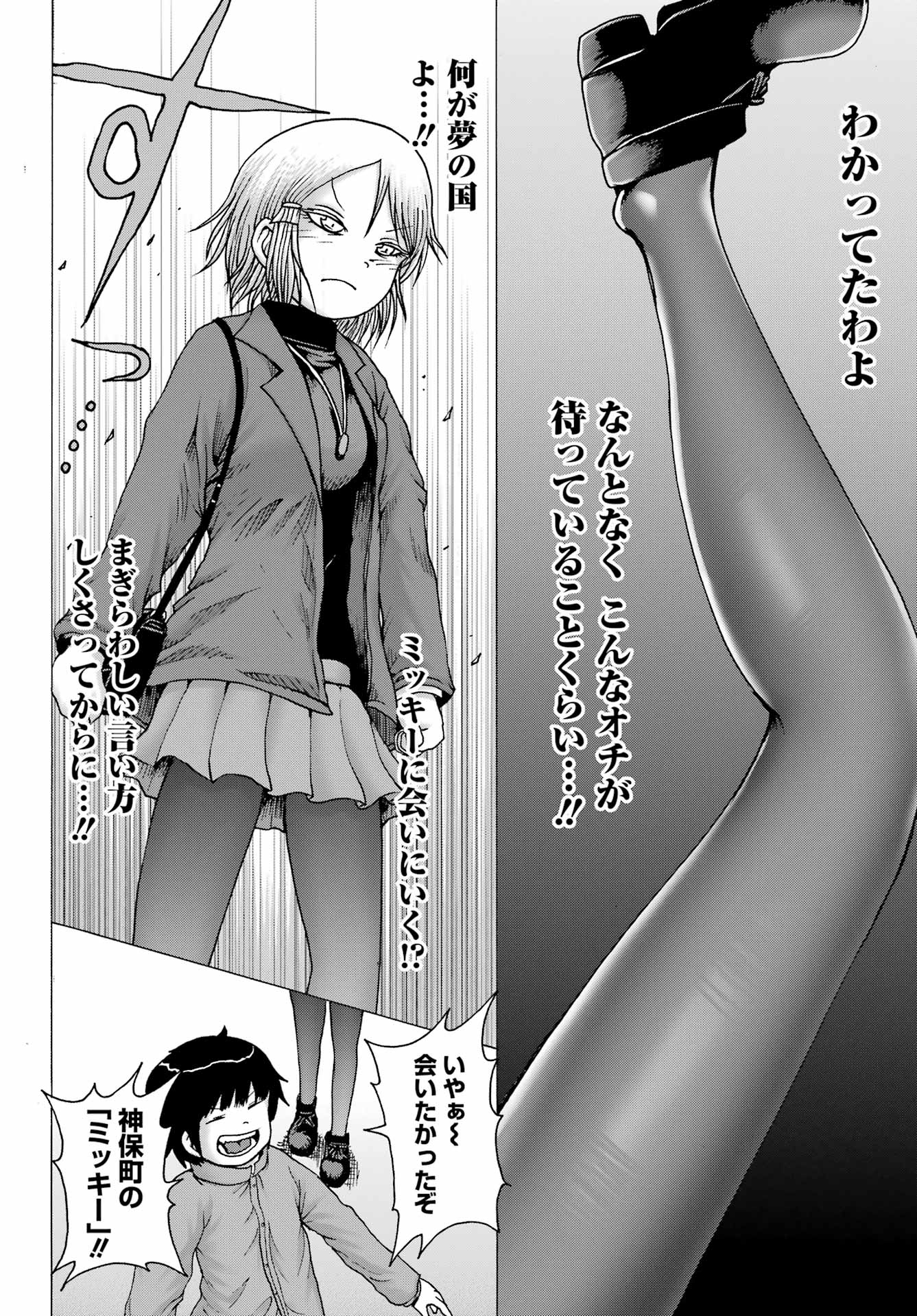 High Score Girl DASH Chap 28 - Next Chap 29