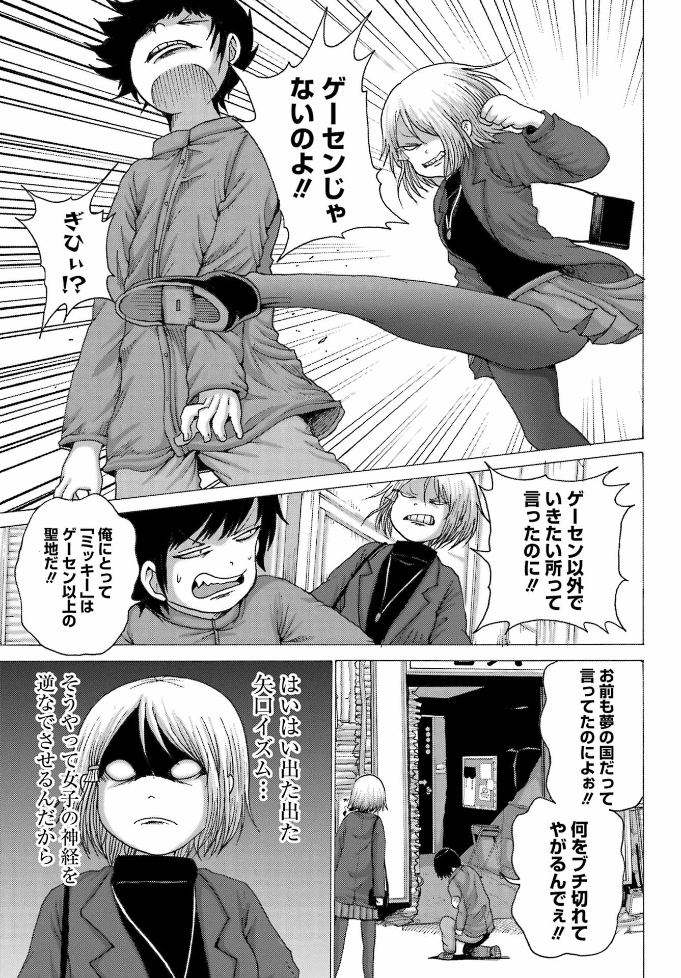 High Score Girl DASH Chap 28 - Next Chap 29