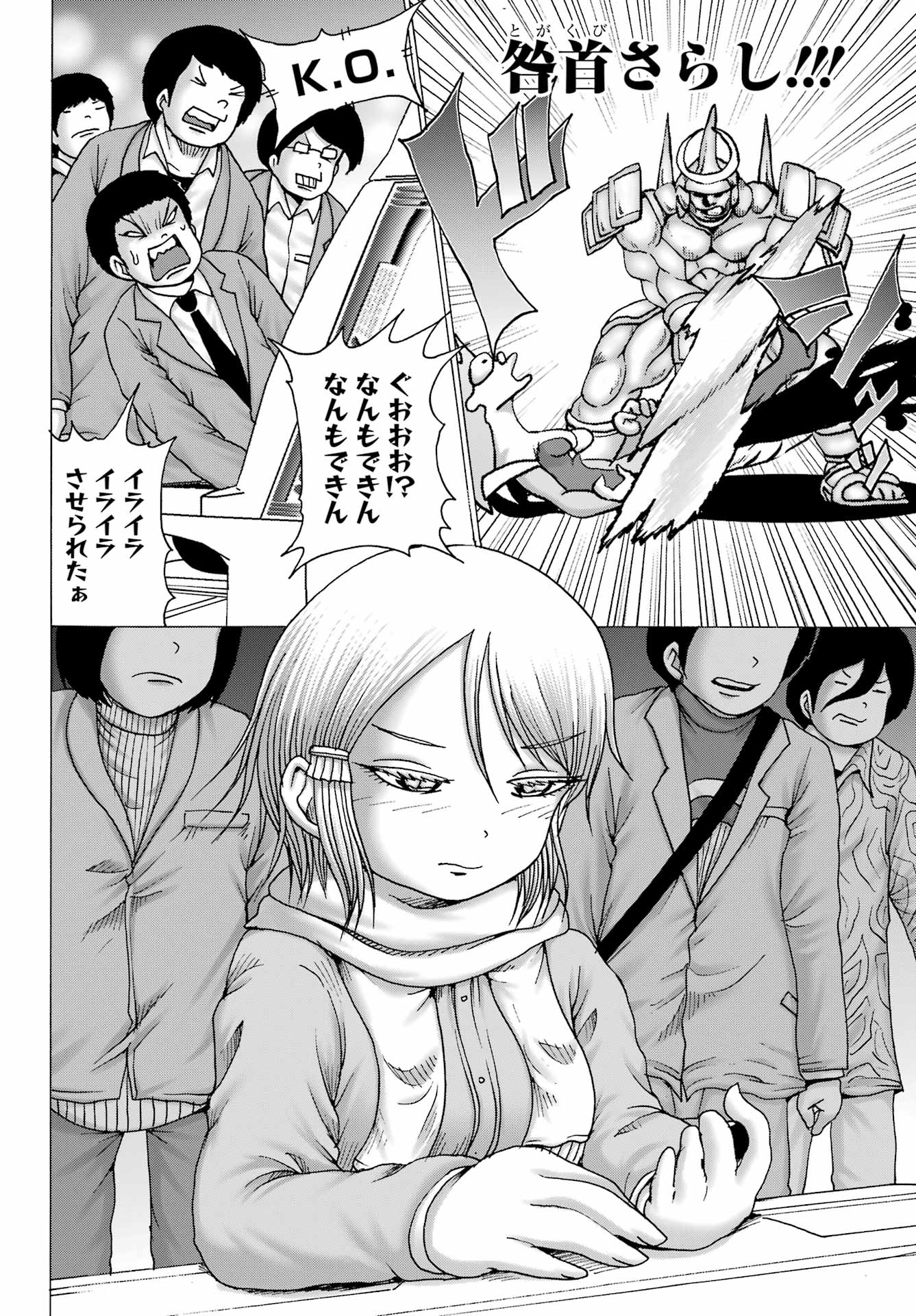 High Score Girl DASH Chap 28 - Next Chap 29