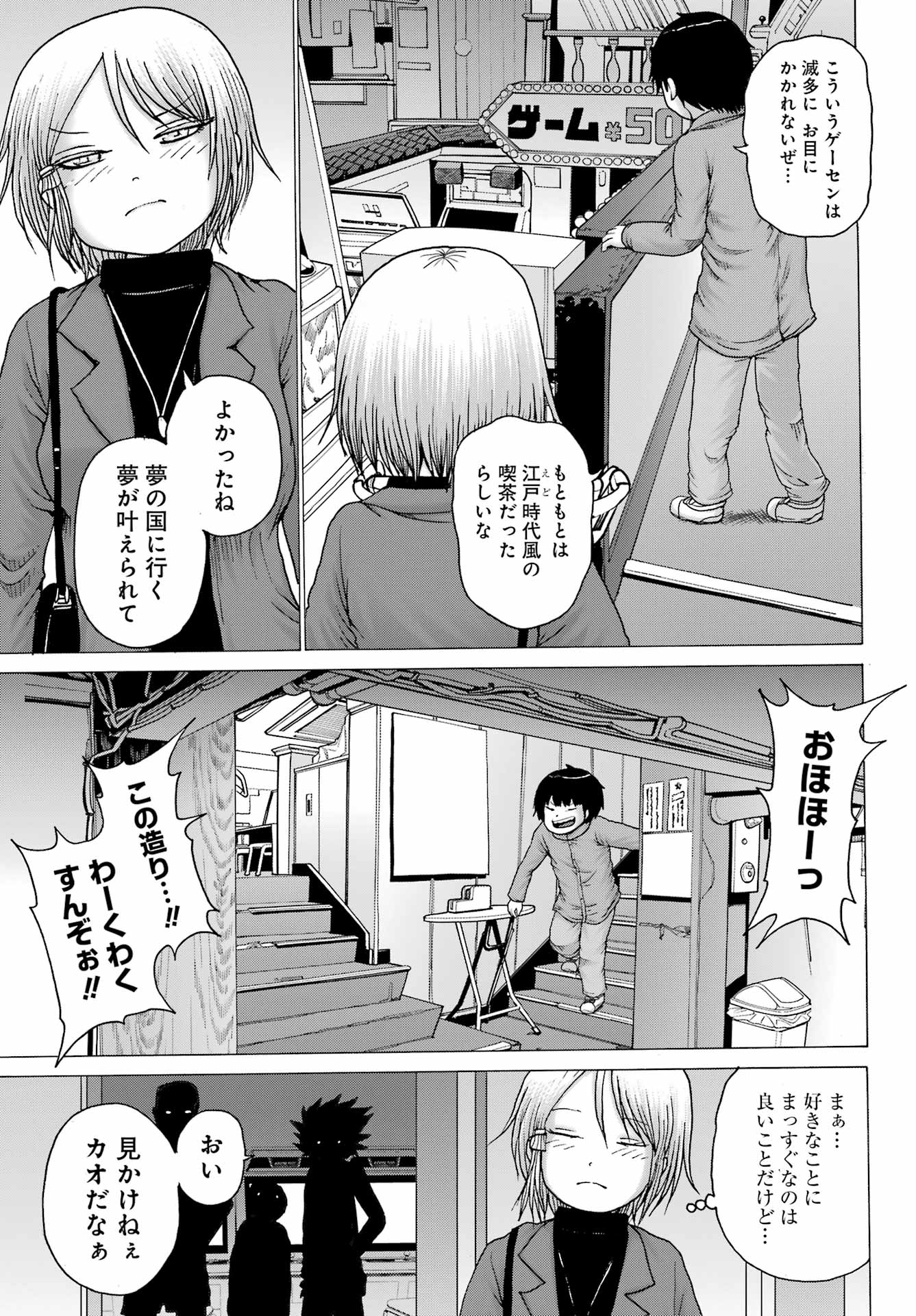 High Score Girl DASH Chap 28 - Next Chap 29