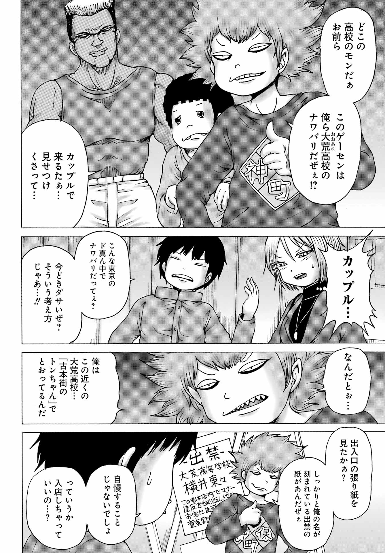 High Score Girl DASH Chap 28 - Next Chap 29