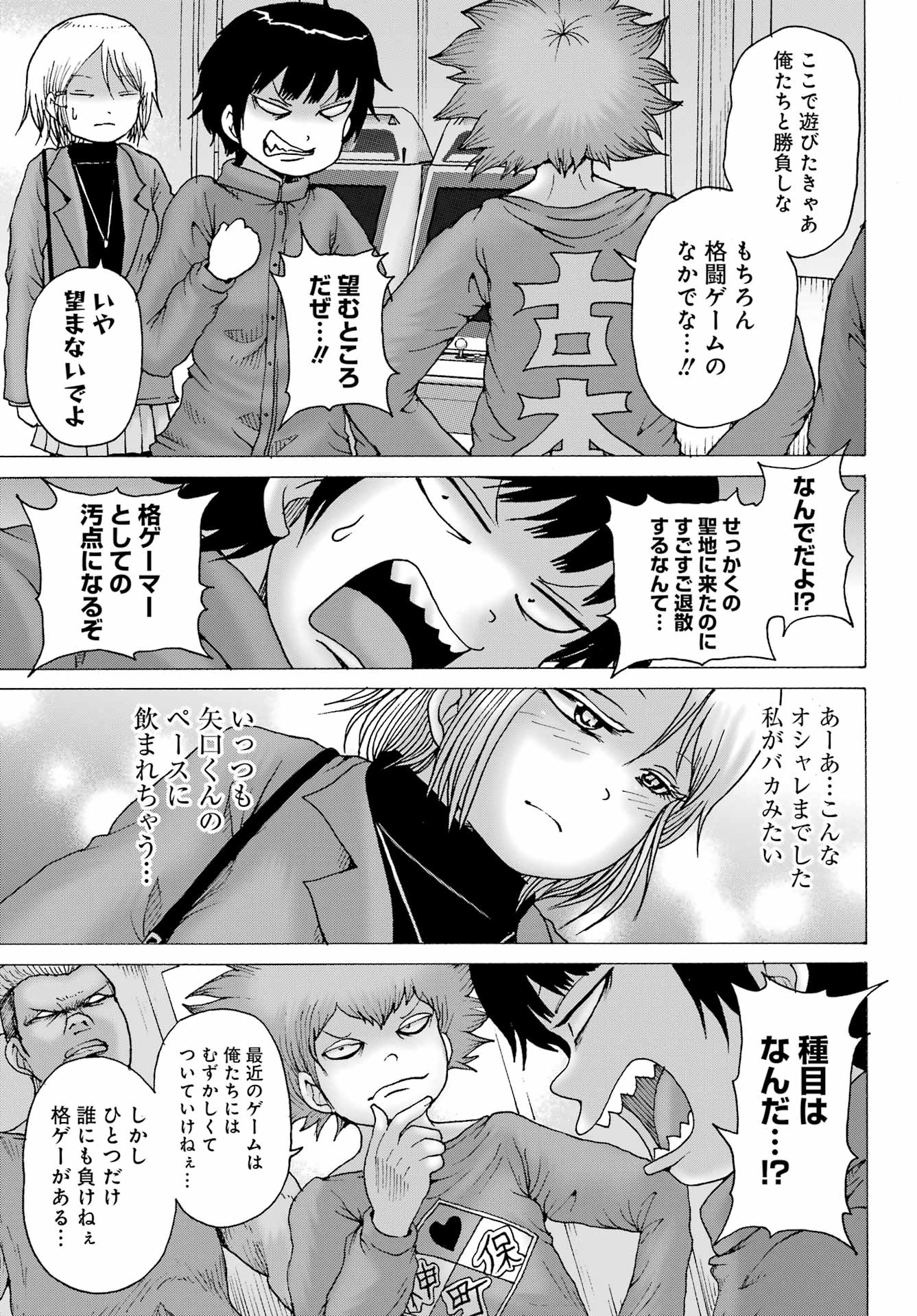 High Score Girl DASH Chap 28 - Next Chap 29