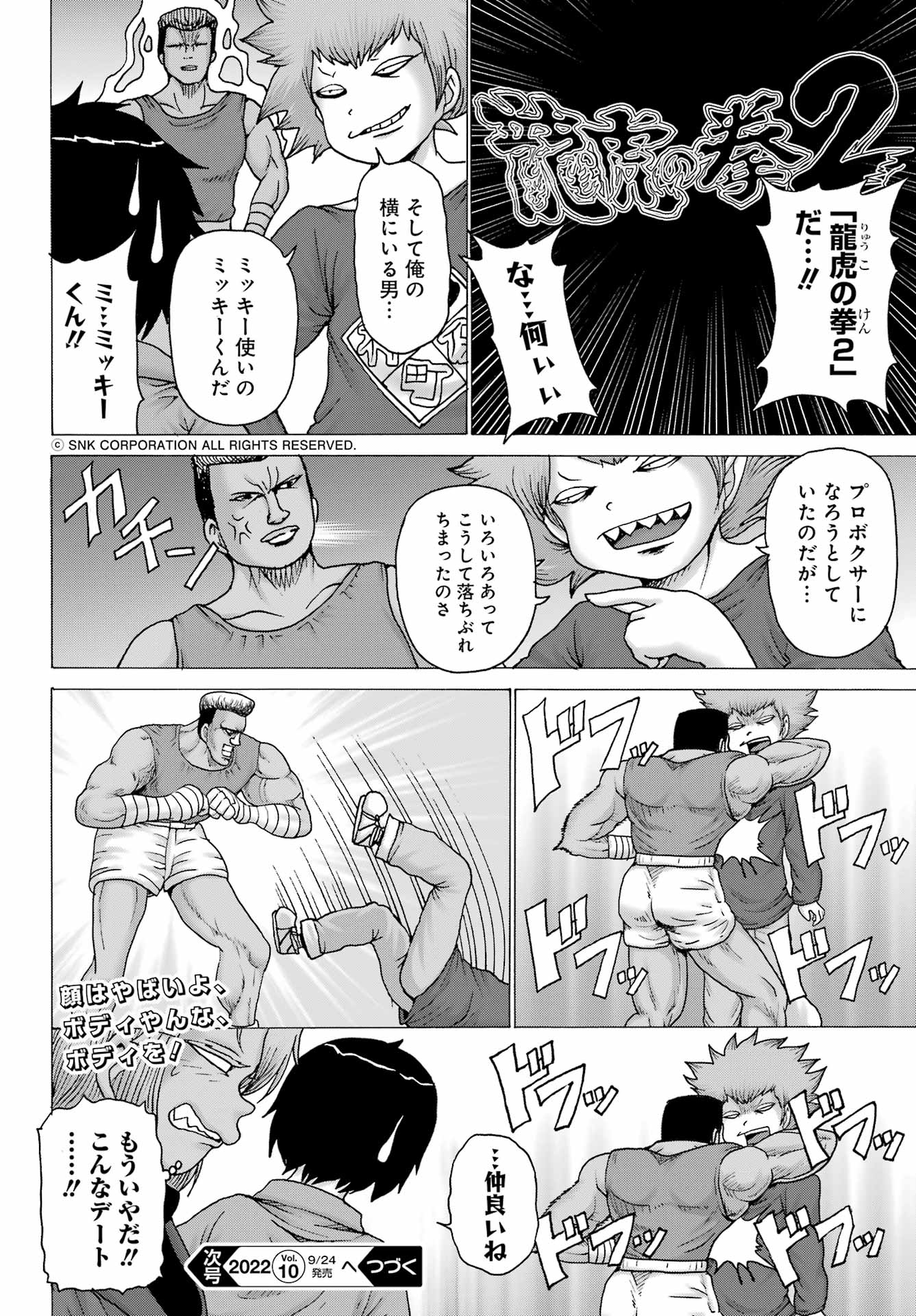 High Score Girl DASH Chap 28 - Next Chap 29