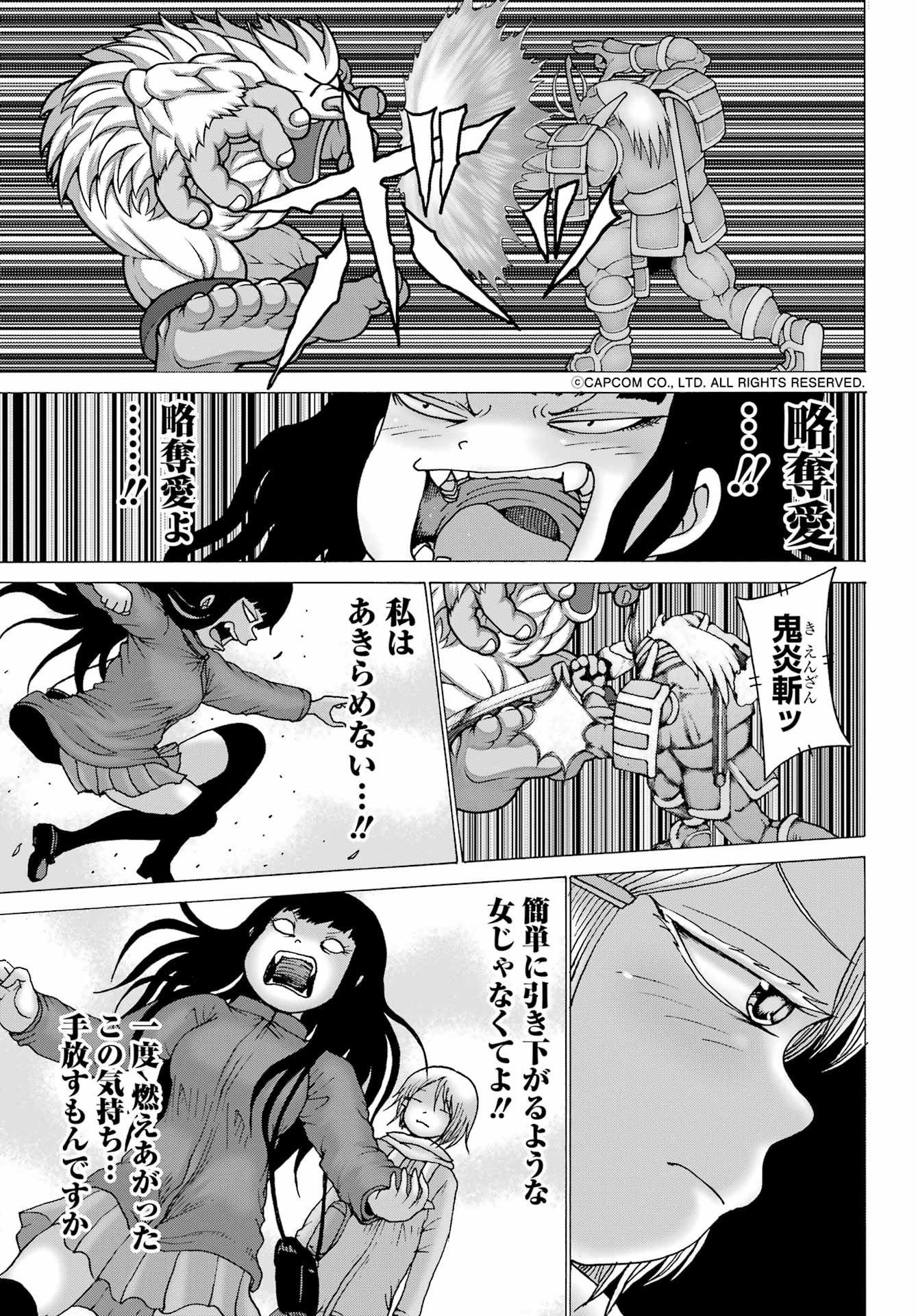 High Score Girl DASH Chap 28 - Next Chap 29