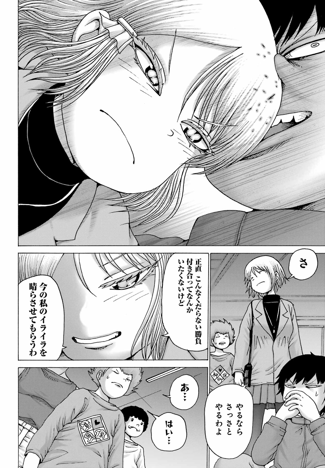 High Score Girl DASH Chap 29 - Next Chap 30
