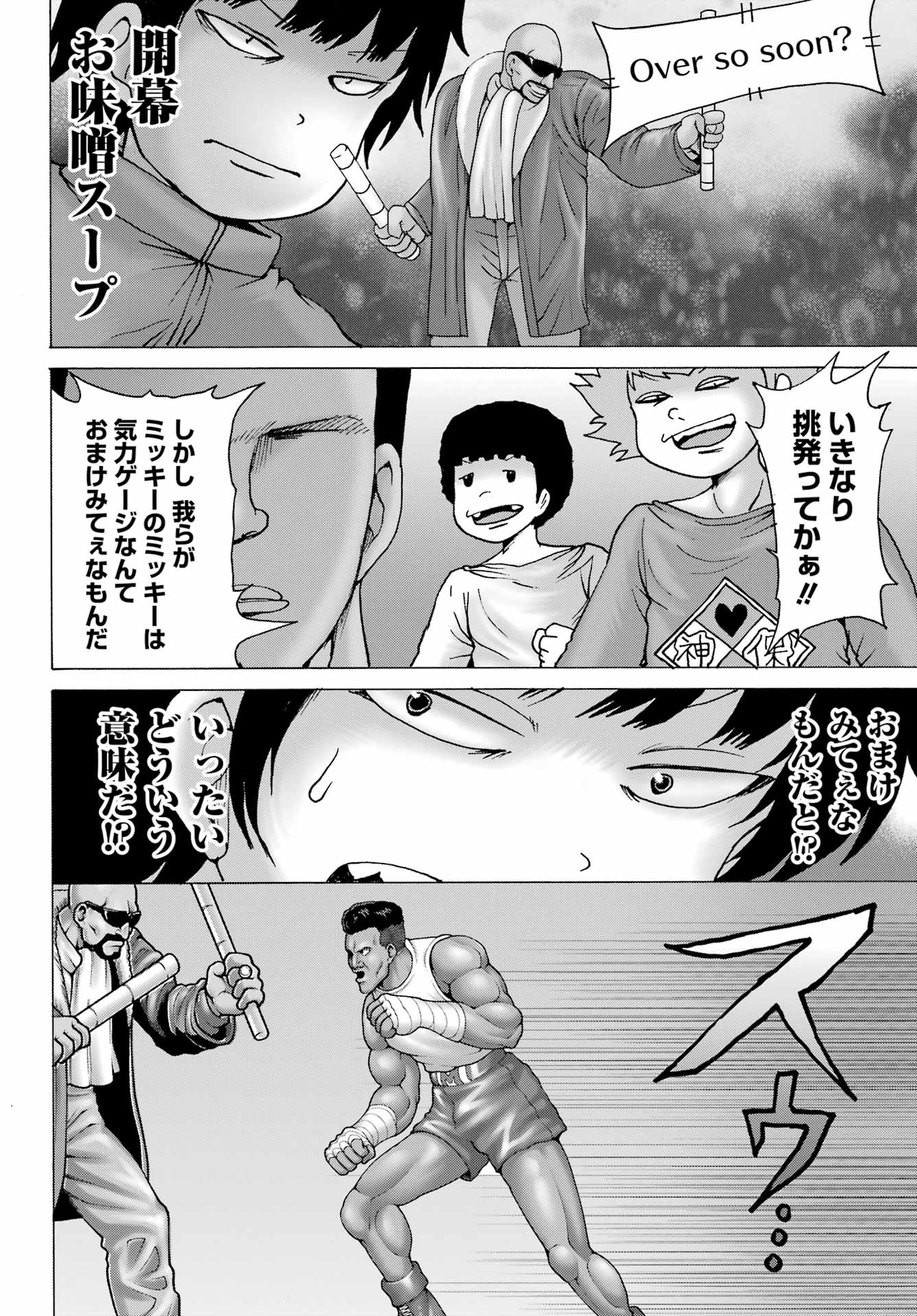 High Score Girl DASH Chap 29 - Next Chap 30