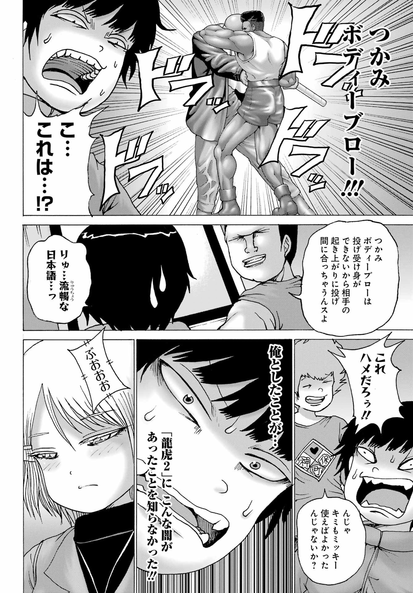 High Score Girl DASH Chap 29 - Next Chap 30
