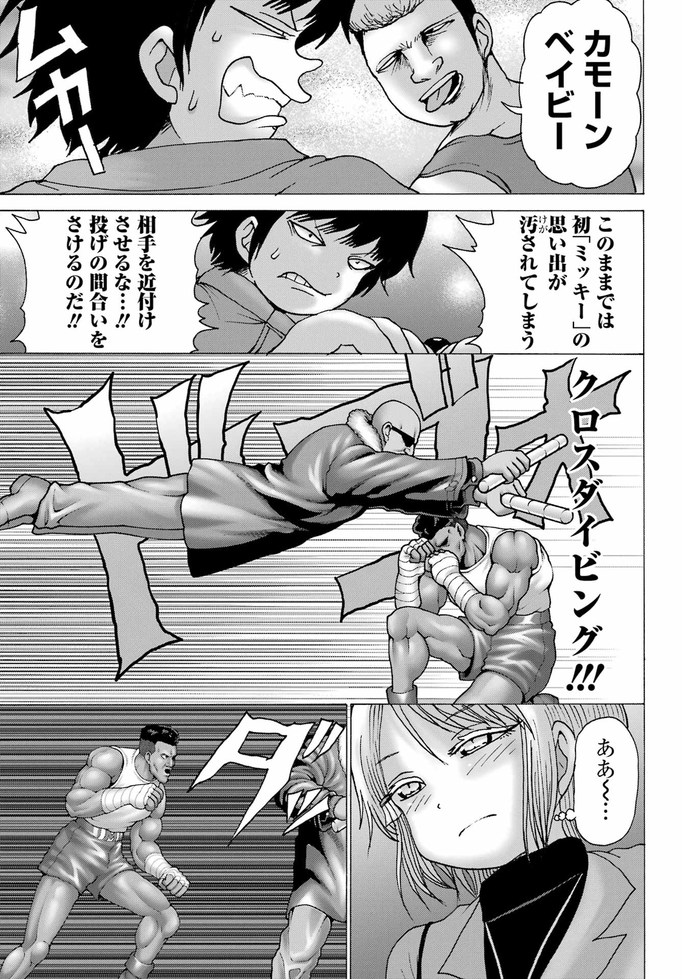 High Score Girl DASH Chap 29 - Next Chap 30