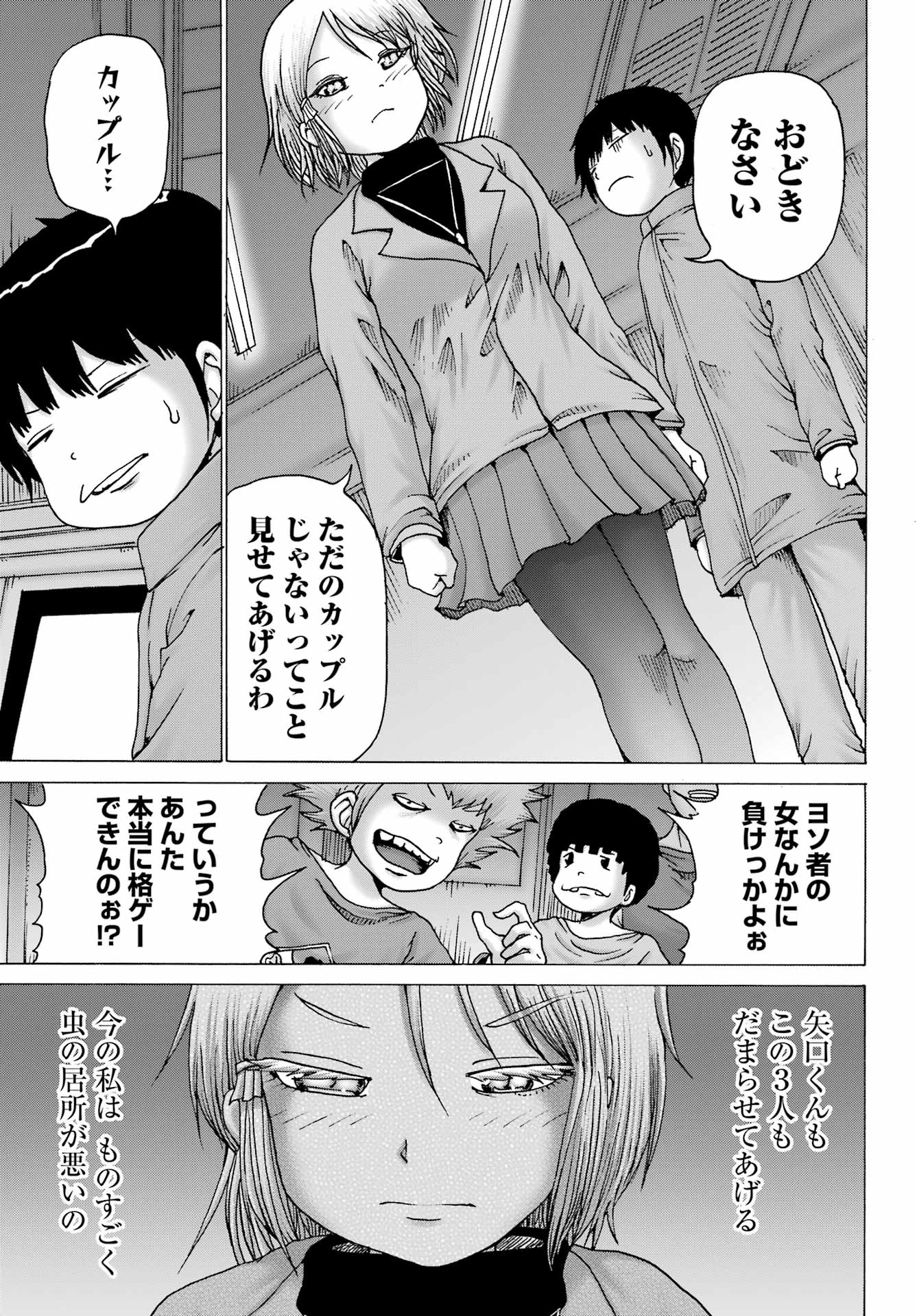 High Score Girl DASH Chap 29 - Next Chap 30