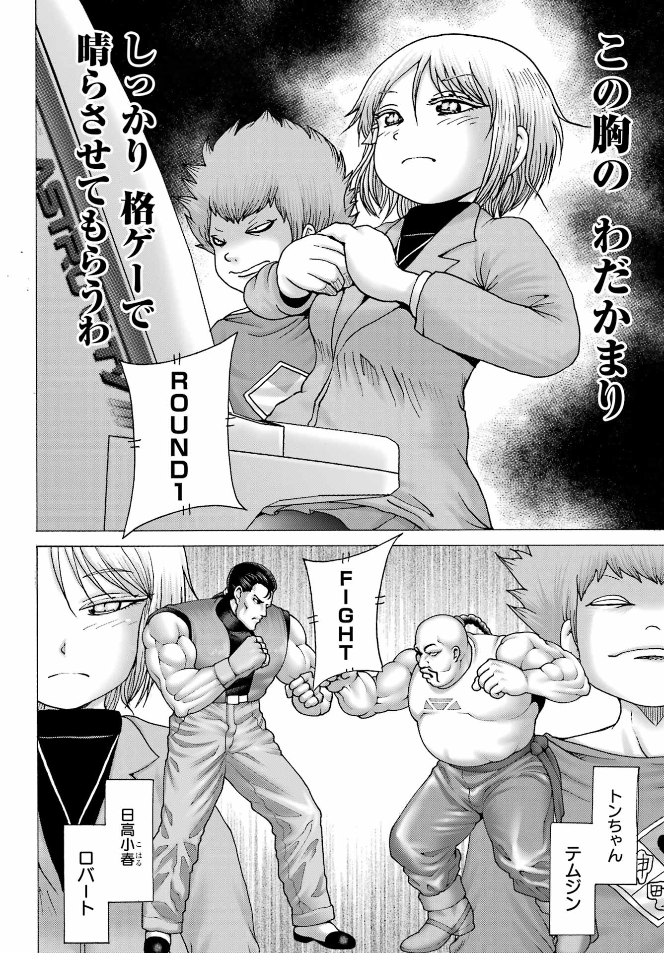 High Score Girl DASH Chap 29 - Next Chap 30