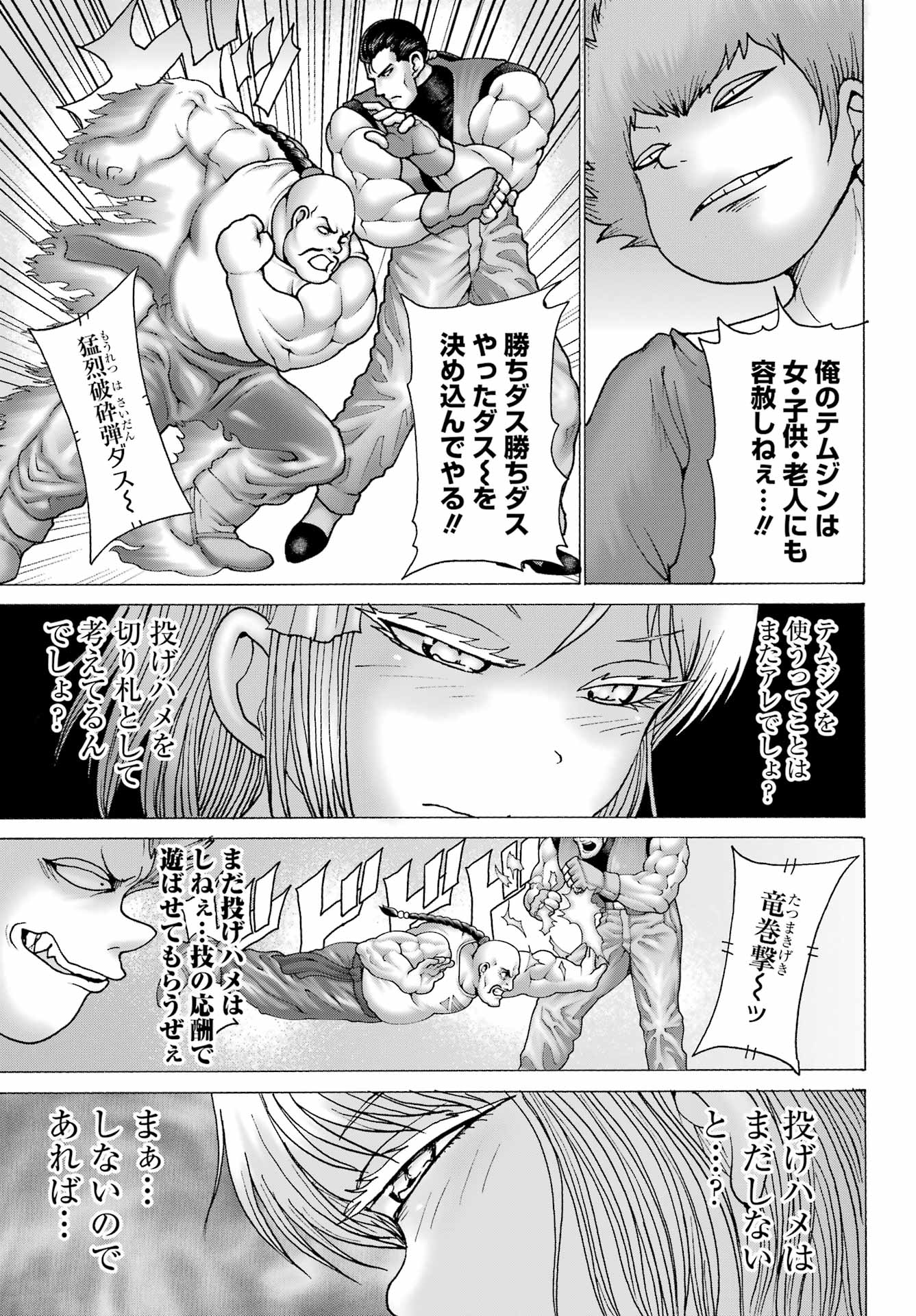 High Score Girl DASH Chap 29 - Next Chap 30