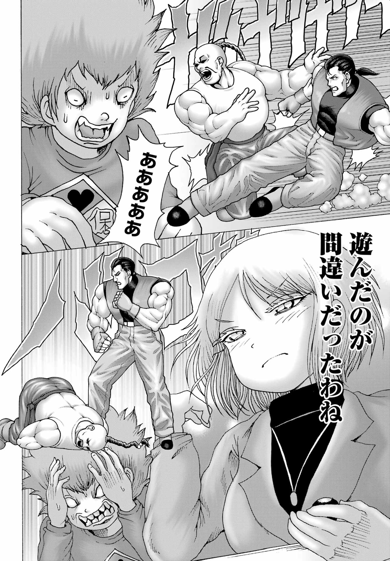 High Score Girl DASH Chap 29 - Next Chap 30