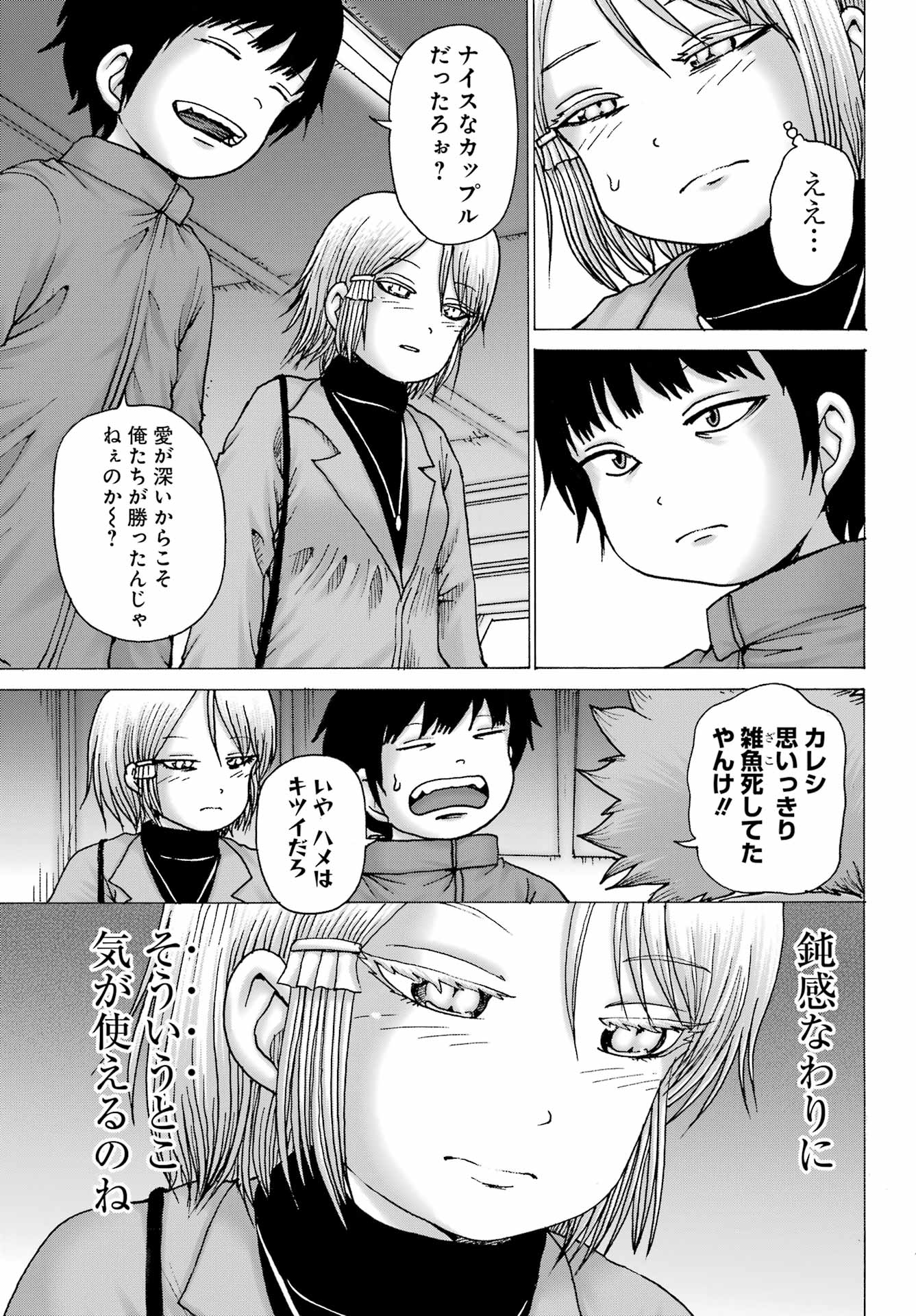 High Score Girl DASH Chap 29 - Next Chap 30