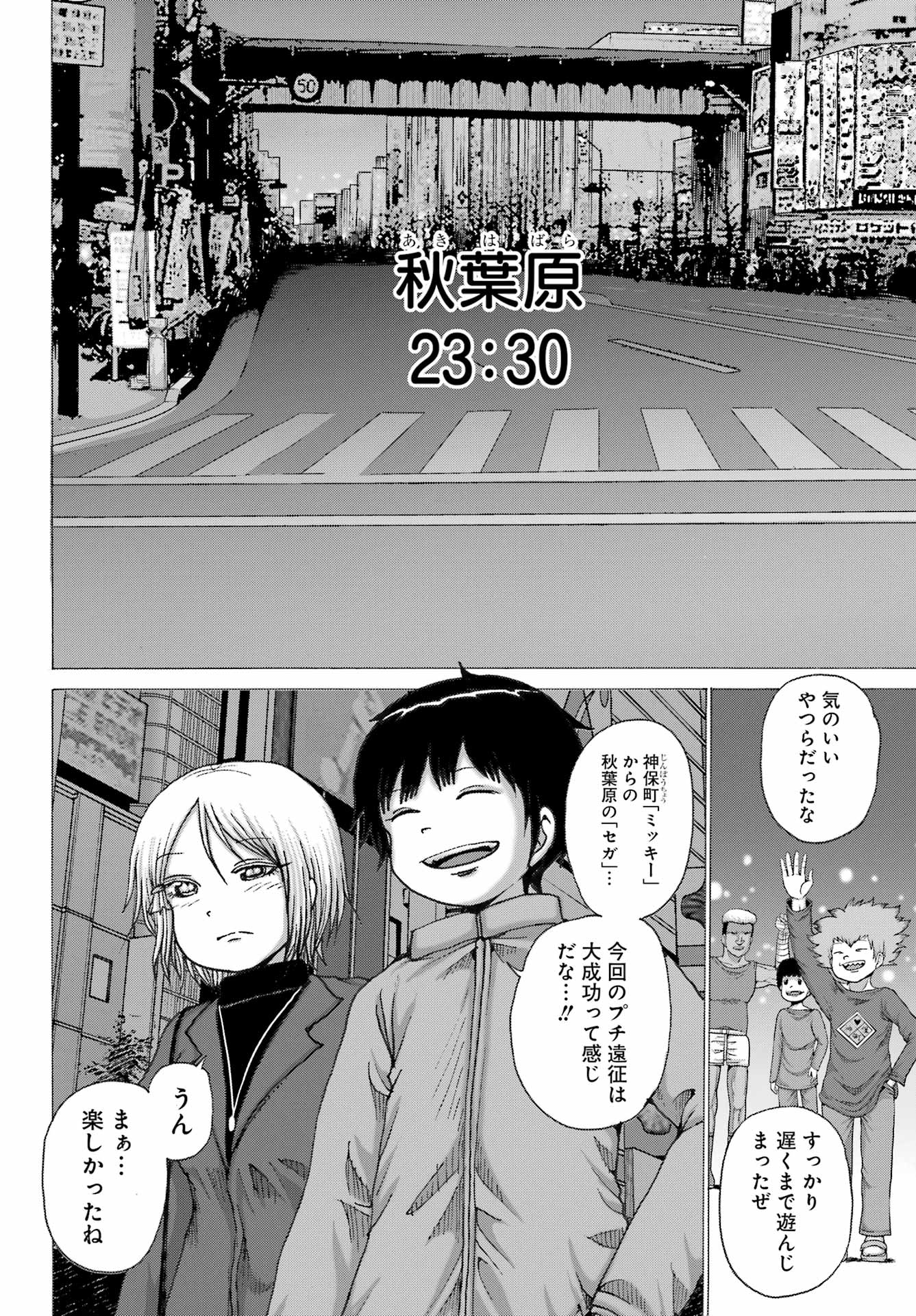 High Score Girl DASH Chap 29 - Next Chap 30