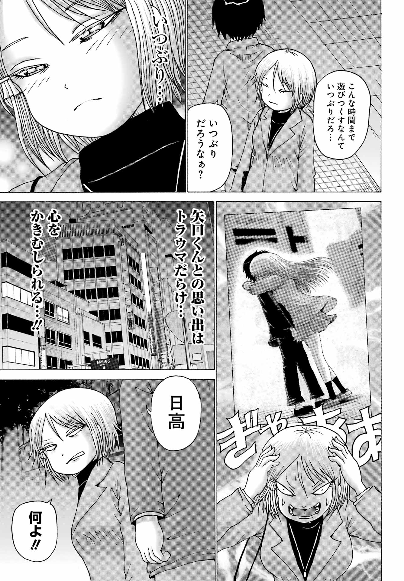 High Score Girl DASH Chap 29 - Next Chap 30