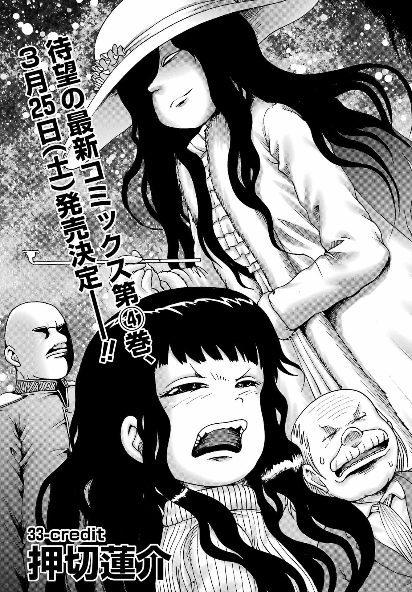 High Score Girl DASH Chap 33 - Next Chap 34
