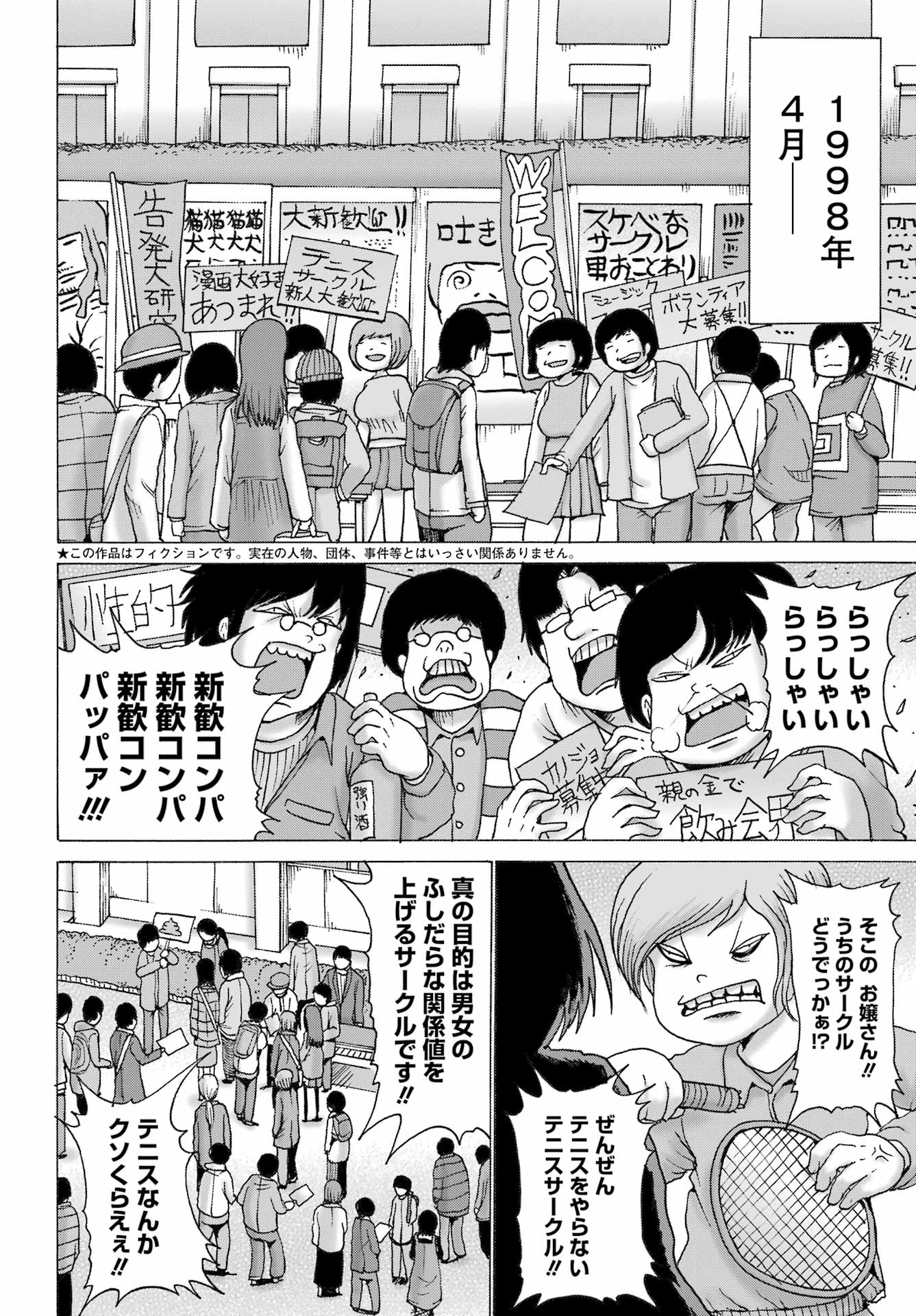 High Score Girl DASH Chap 33 - Next Chap 34