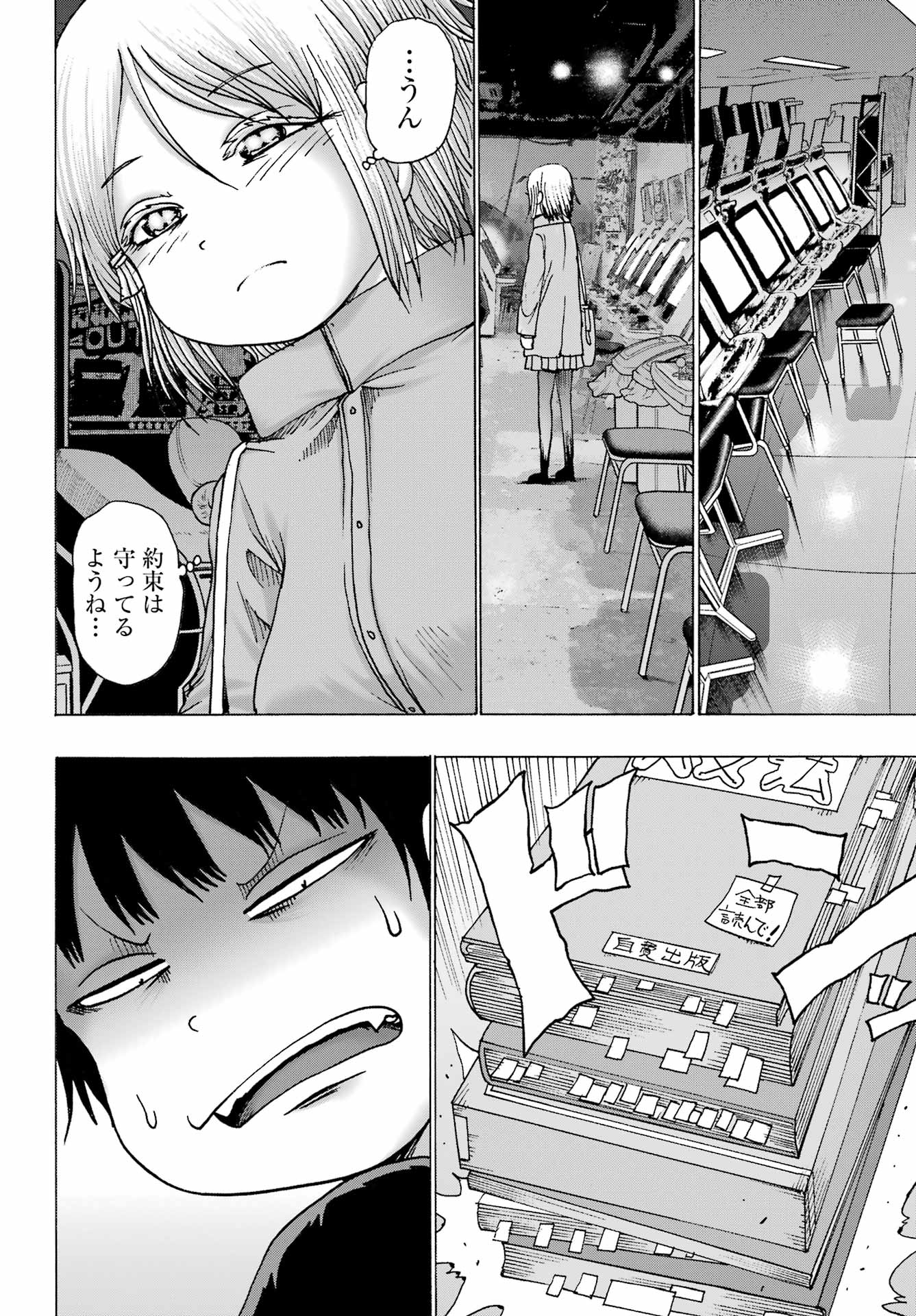High Score Girl DASH Chap 33 - Next Chap 34