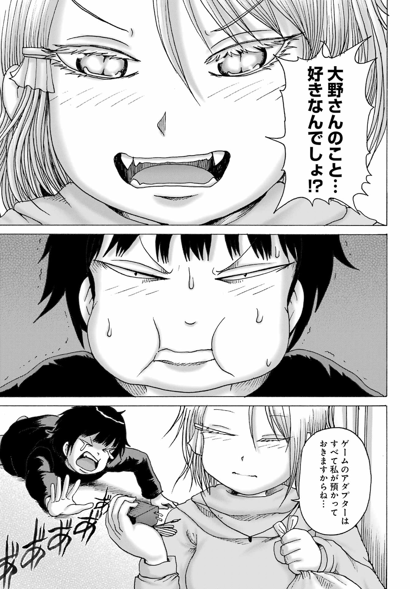High Score Girl DASH Chap 33 - Next Chap 34
