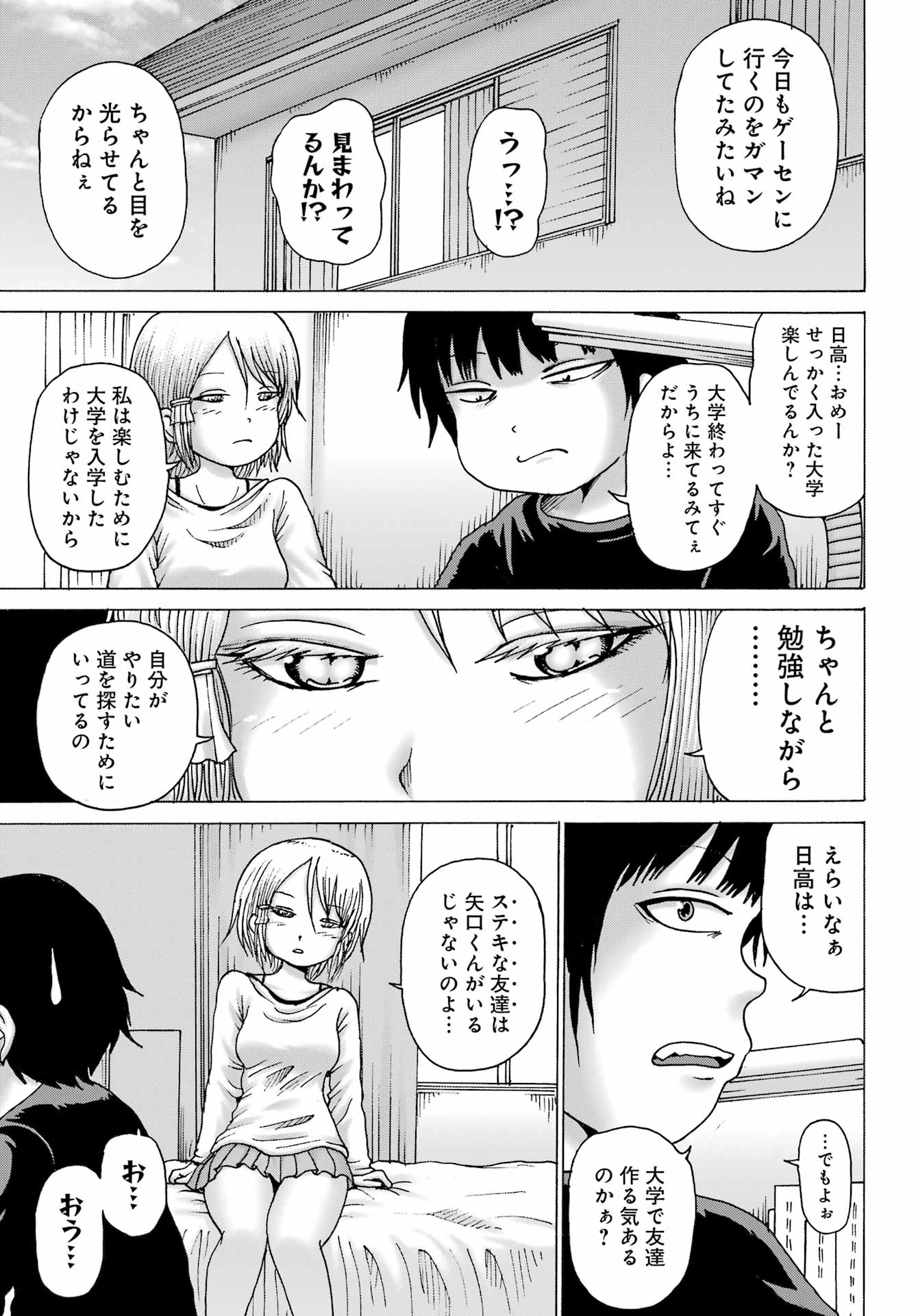 High Score Girl DASH Chap 33 - Next Chap 34