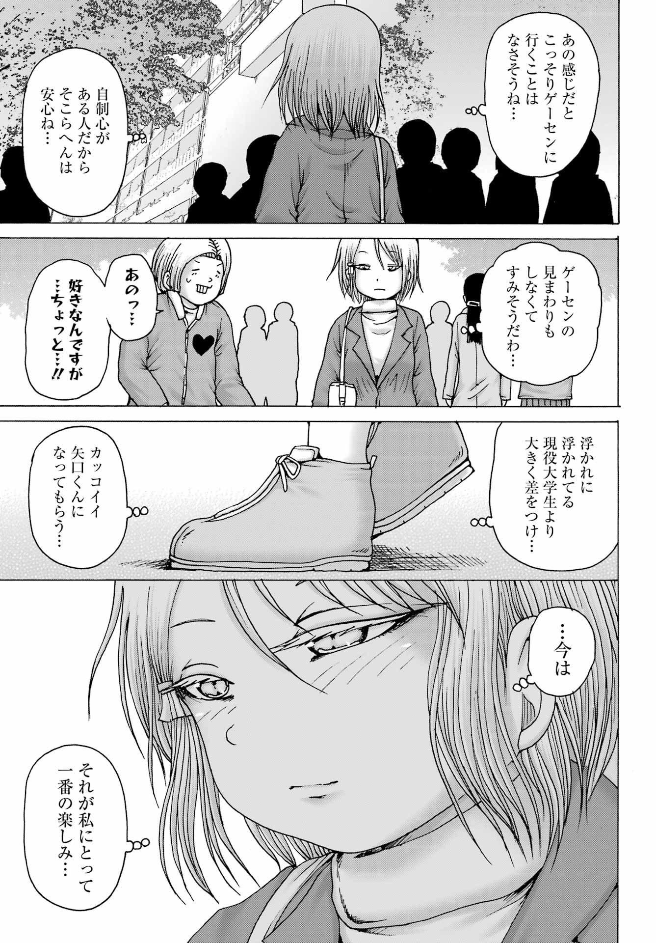 High Score Girl DASH Chap 33 - Next Chap 34