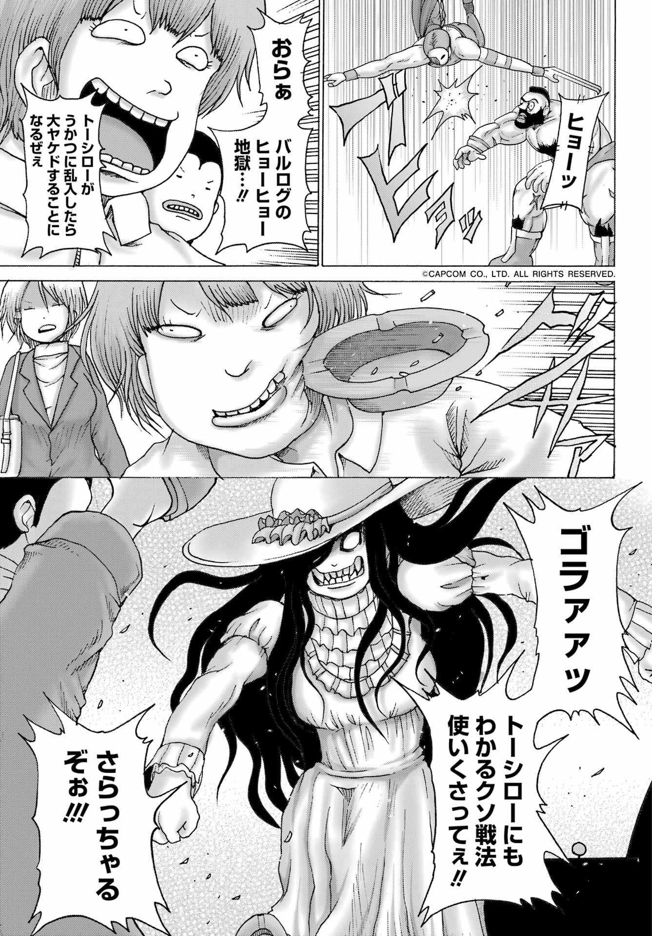 High Score Girl DASH Chap 33 - Next Chap 34