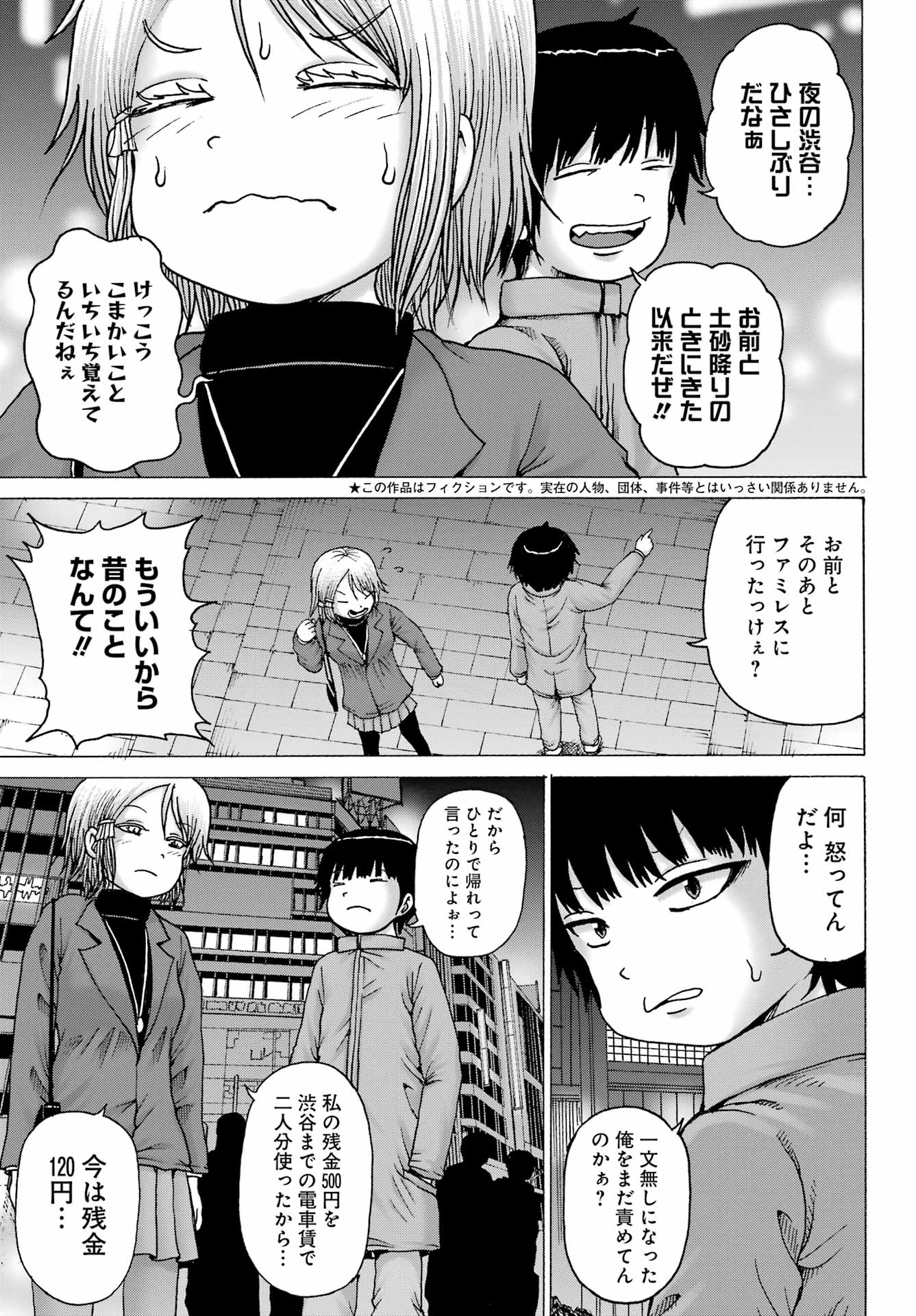 High Score Girl DASH Chap 30 - Next Chap 31