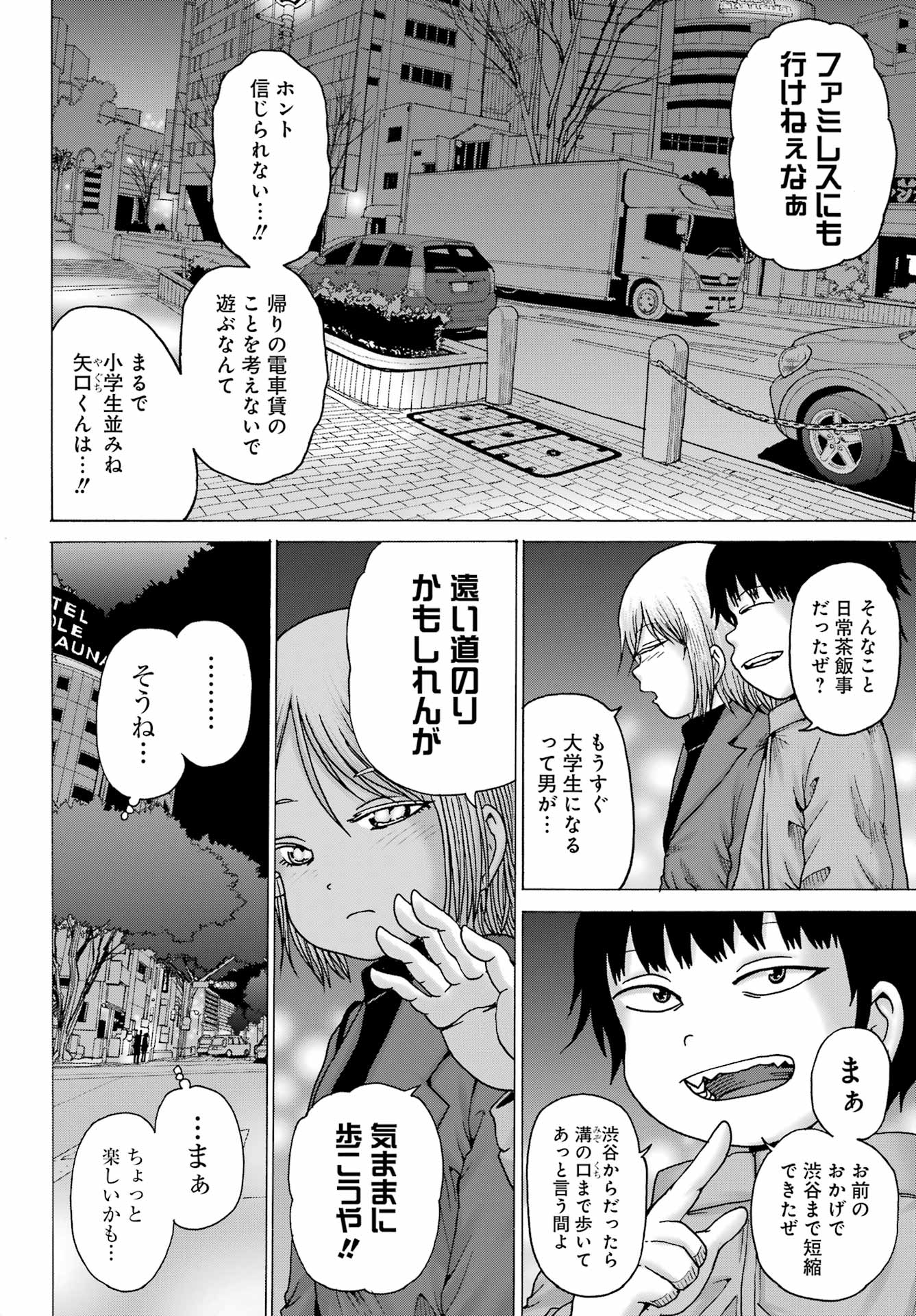 High Score Girl DASH Chap 30 - Next Chap 31