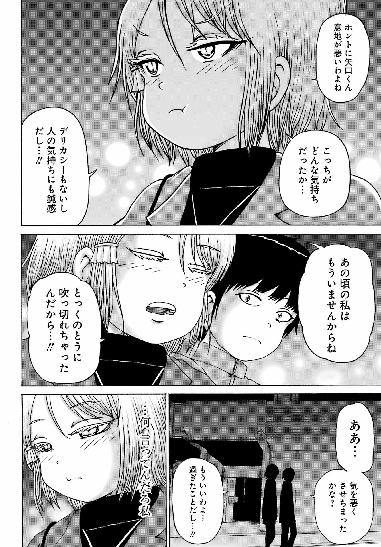 High Score Girl DASH Chap 30 - Next Chap 31