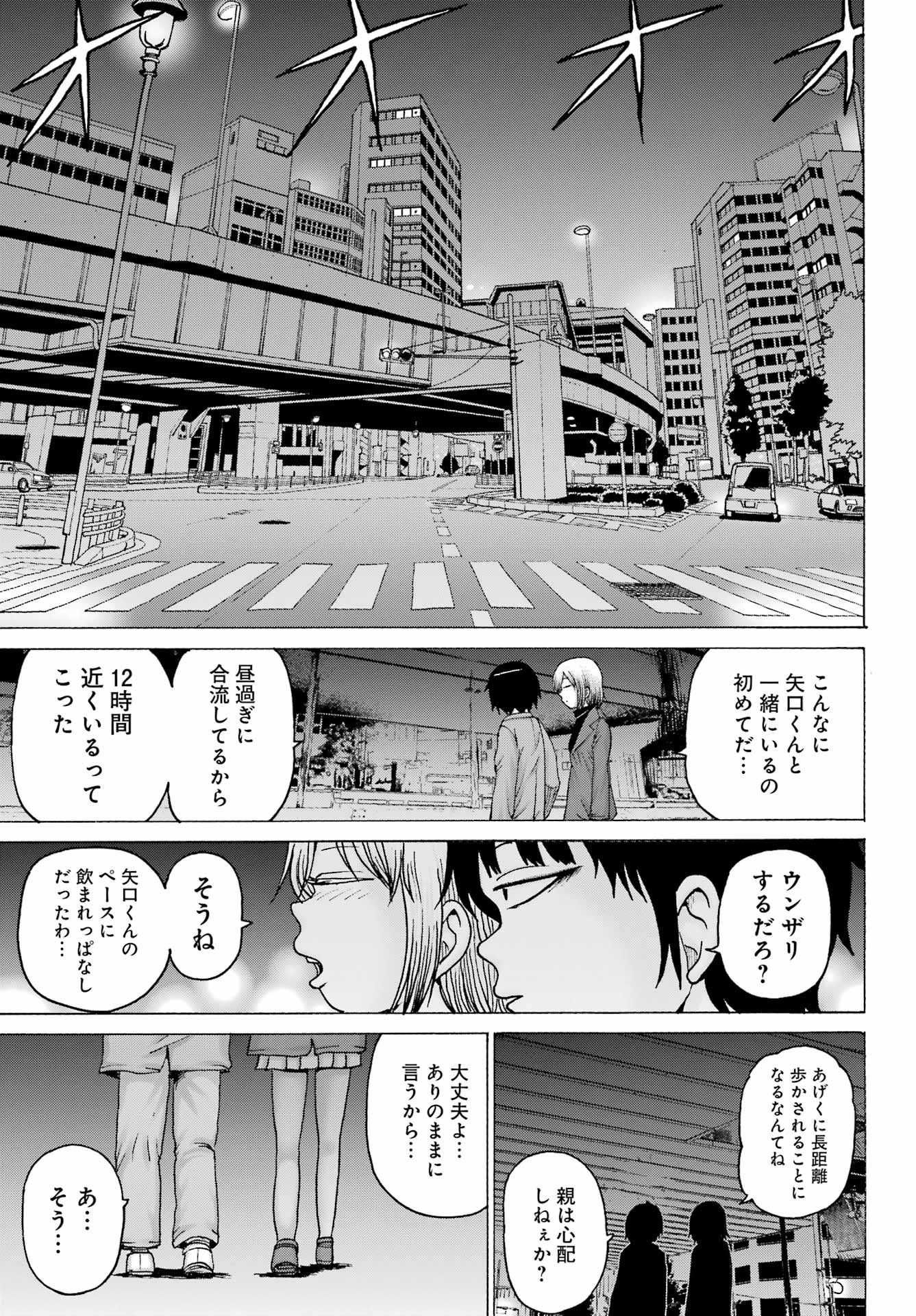 High Score Girl DASH Chap 30 - Next Chap 31