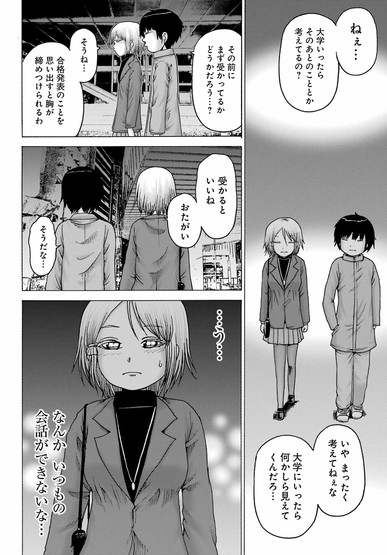 High Score Girl DASH Chap 30 - Next Chap 31