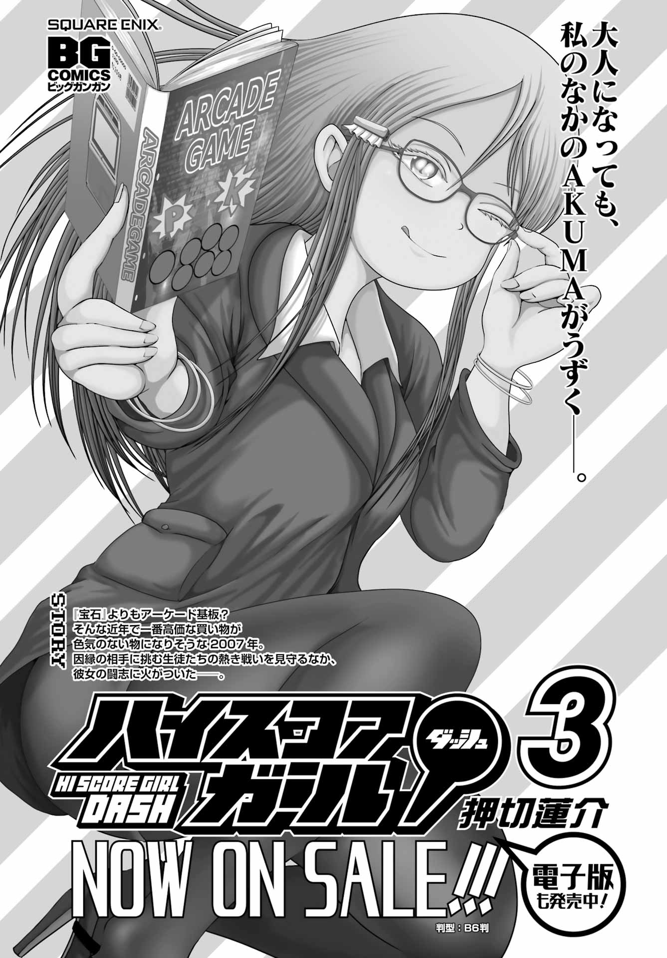 High Score Girl DASH Chap 30 - Next Chap 31