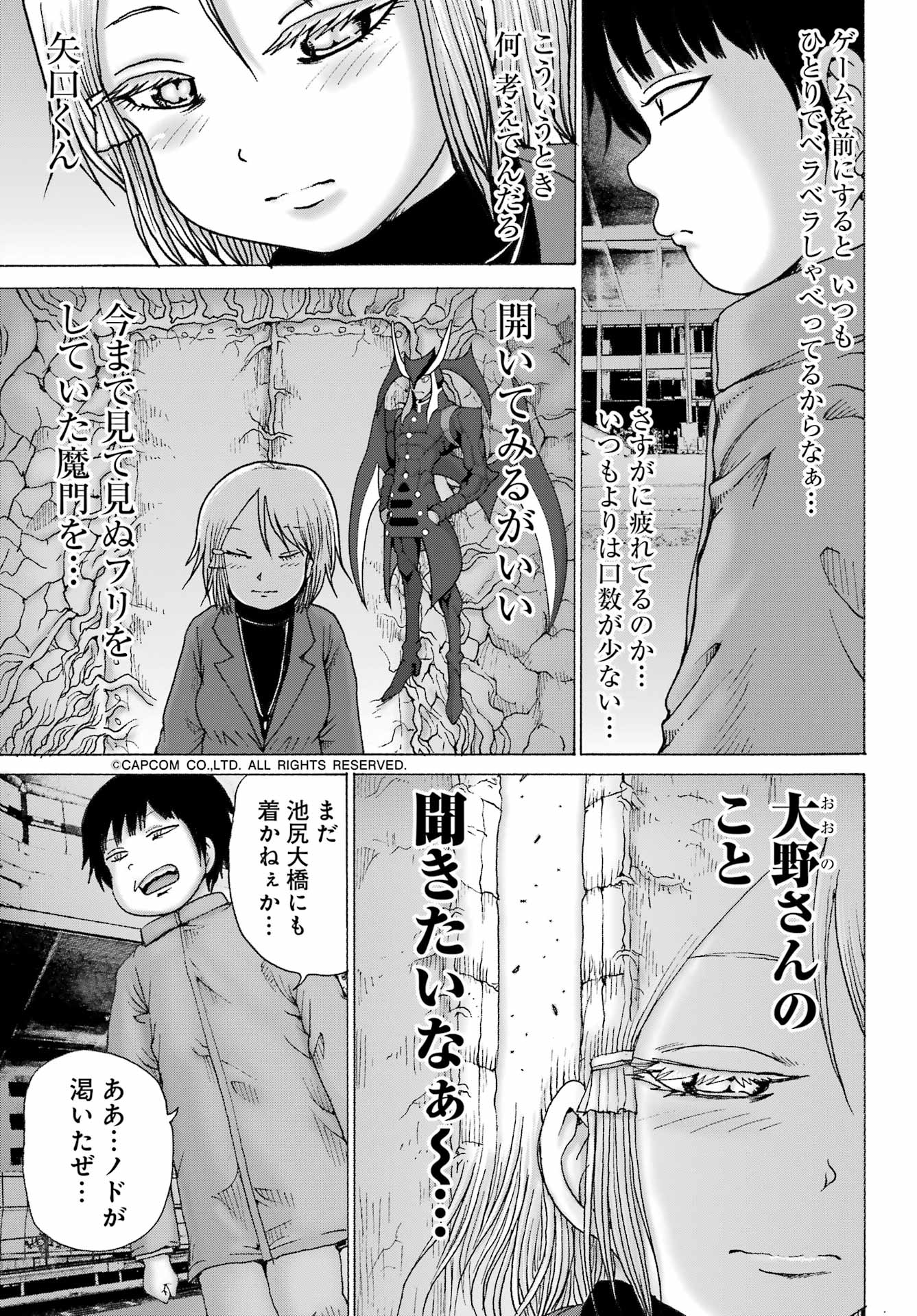 High Score Girl DASH Chap 30 - Next Chap 31