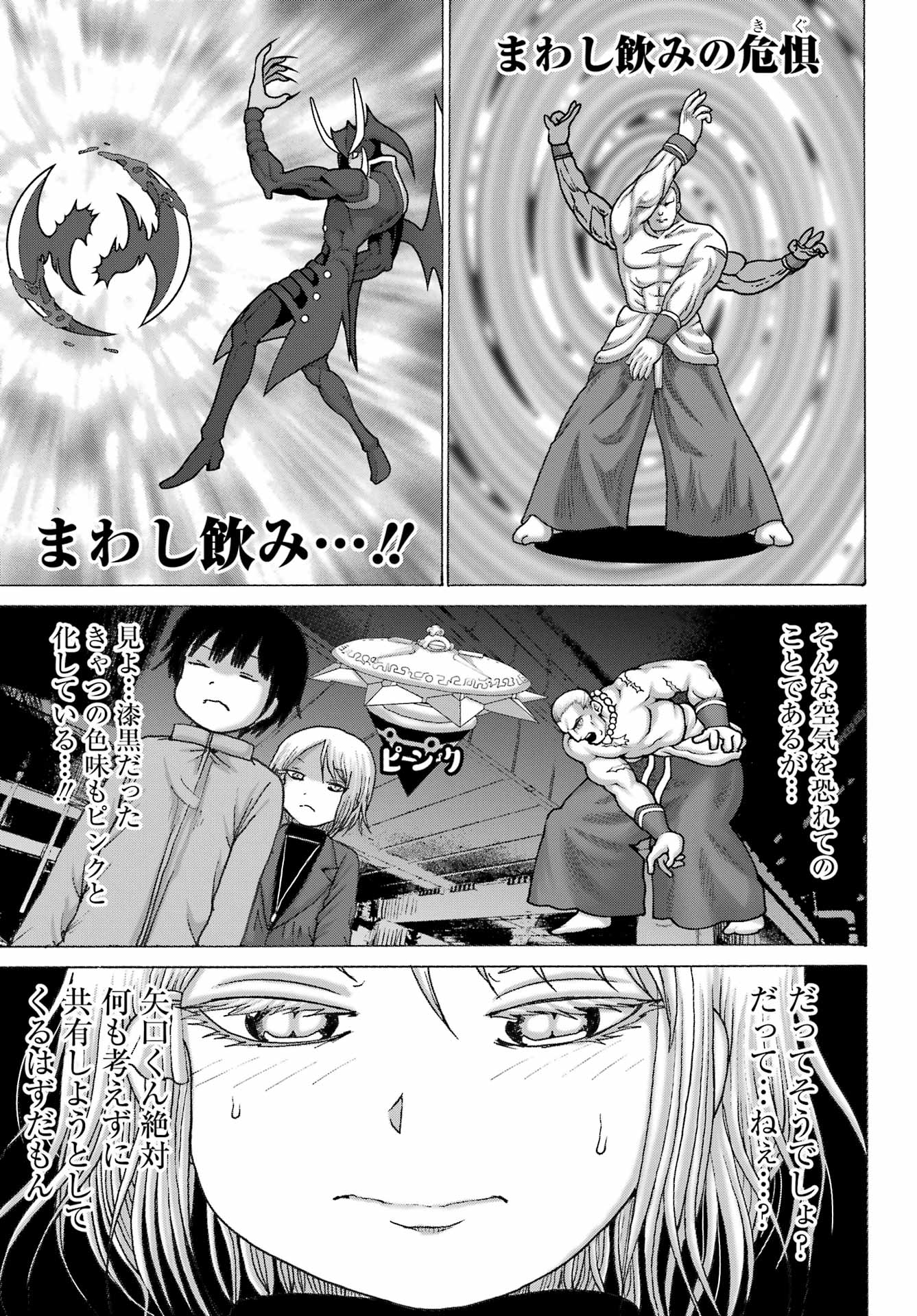 High Score Girl DASH Chap 30 - Next Chap 31