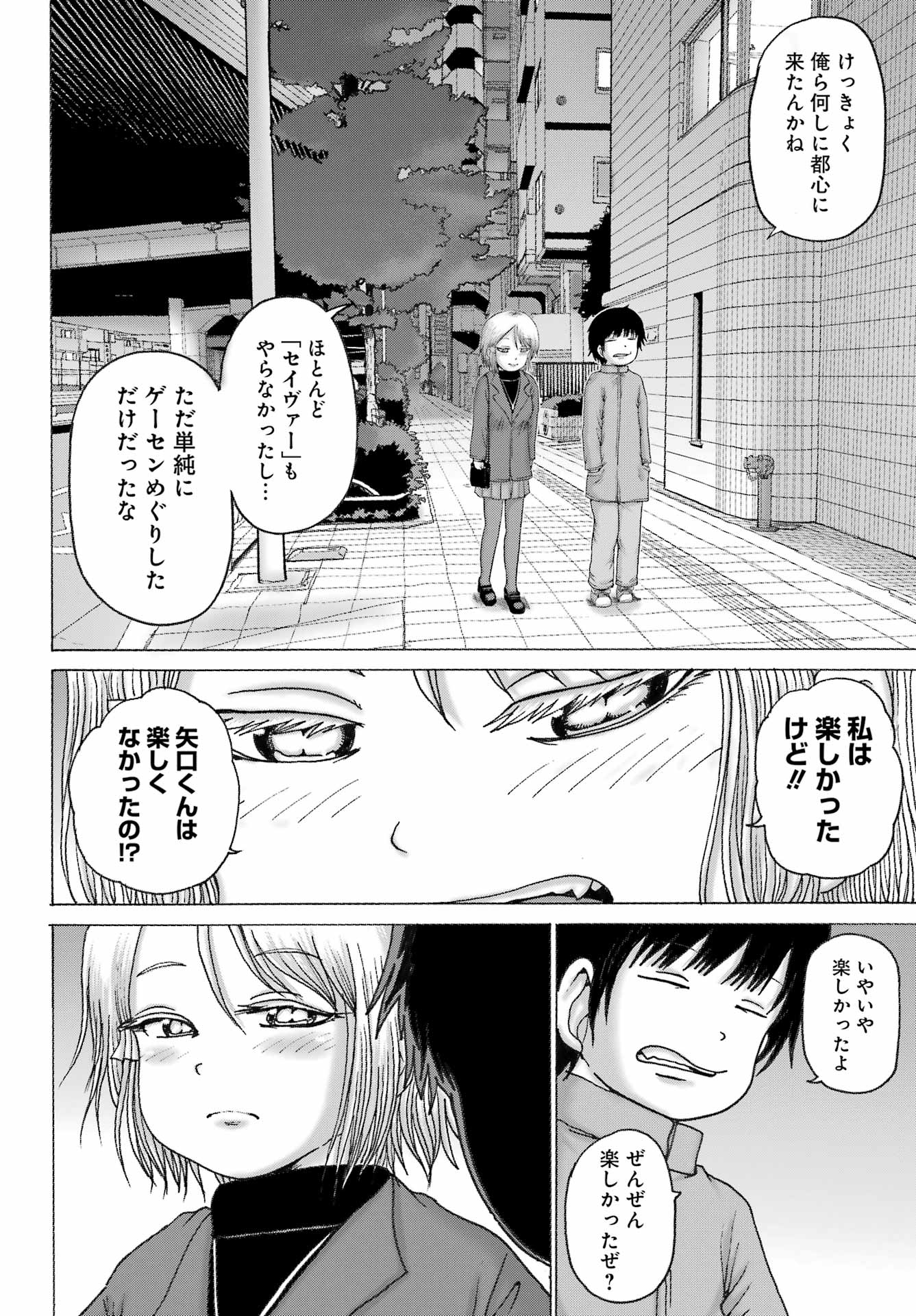 High Score Girl DASH Chap 30 - Next Chap 31