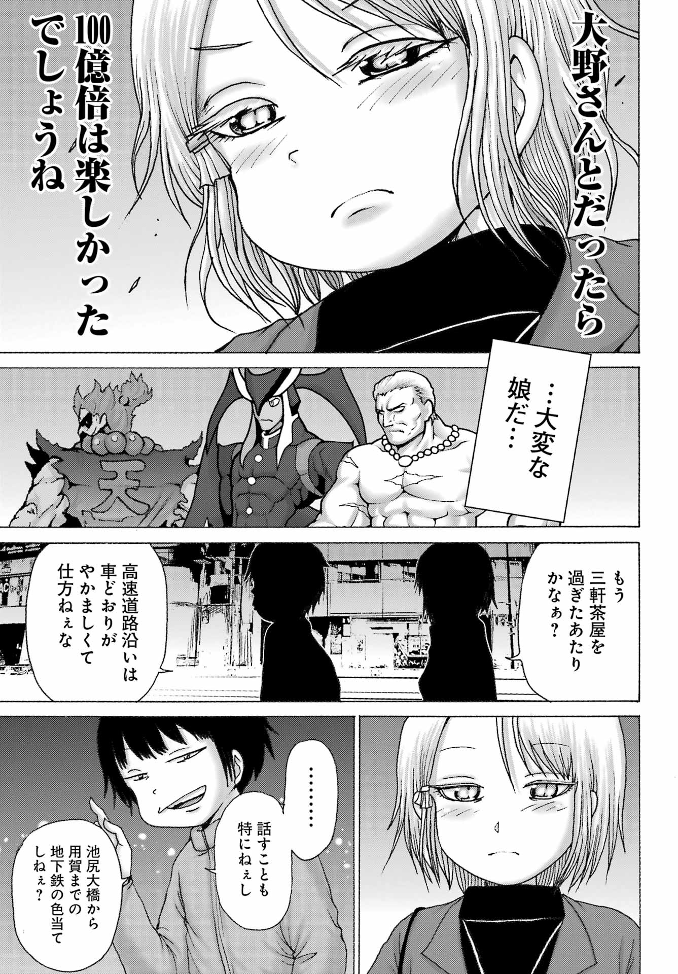High Score Girl DASH Chap 30 - Next Chap 31
