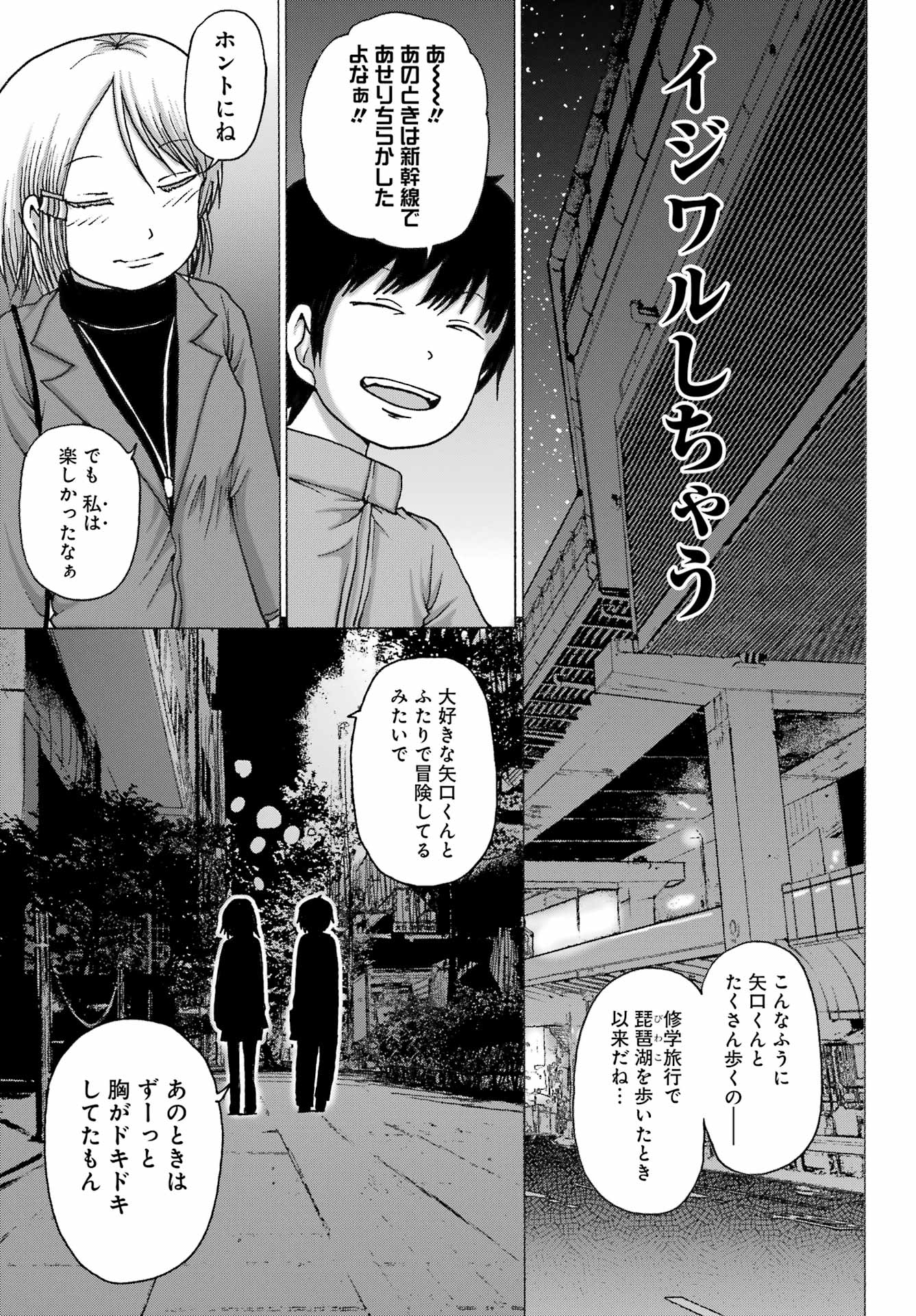 High Score Girl DASH Chap 30 - Next Chap 31
