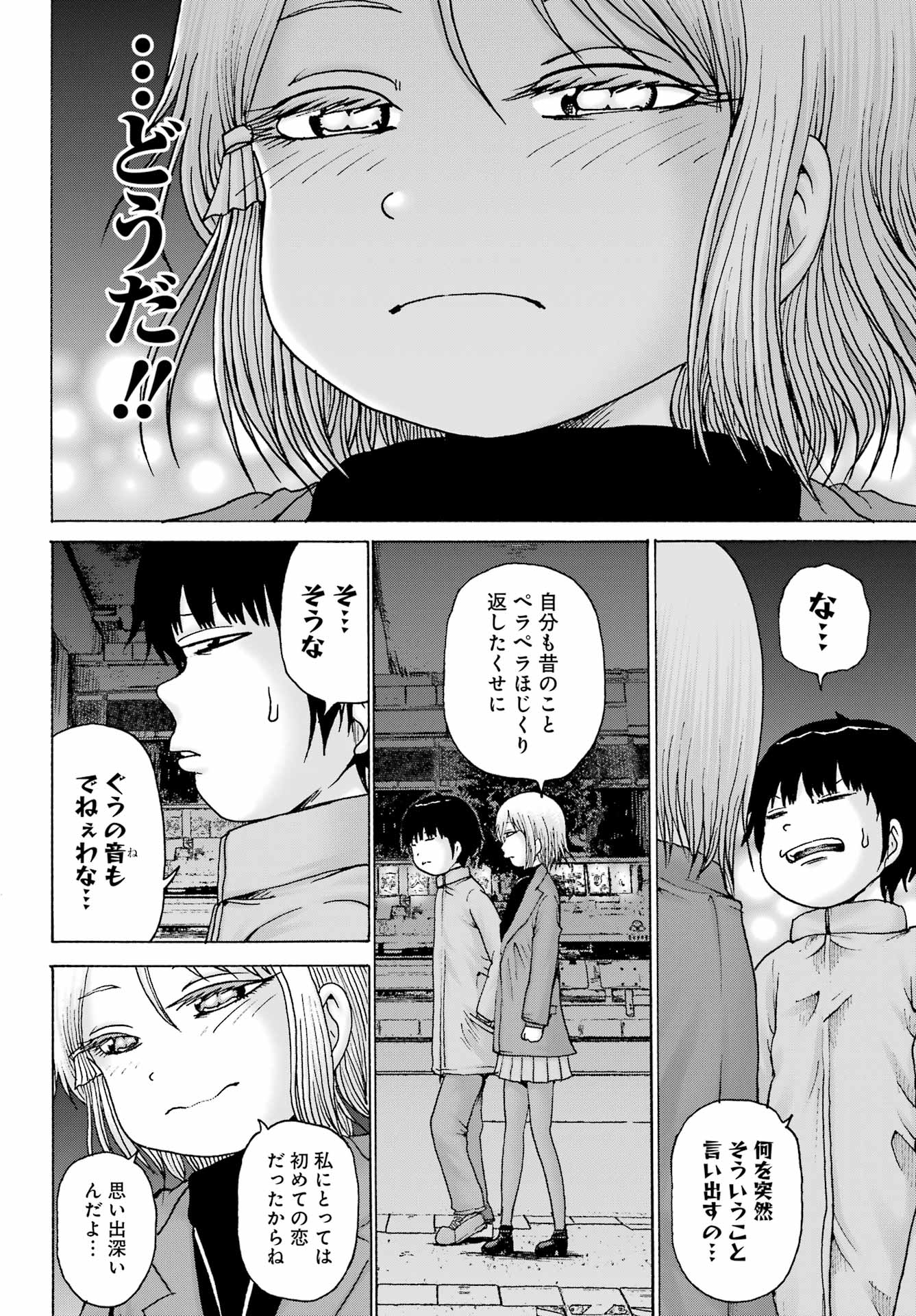 High Score Girl DASH Chap 30 - Next Chap 31
