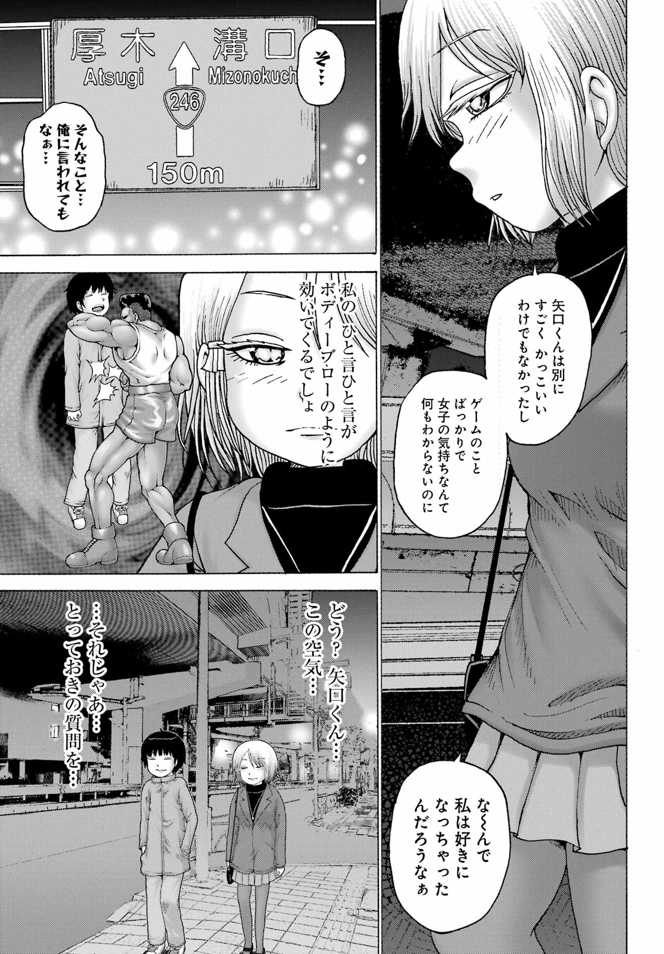 High Score Girl DASH Chap 30 - Next Chap 31