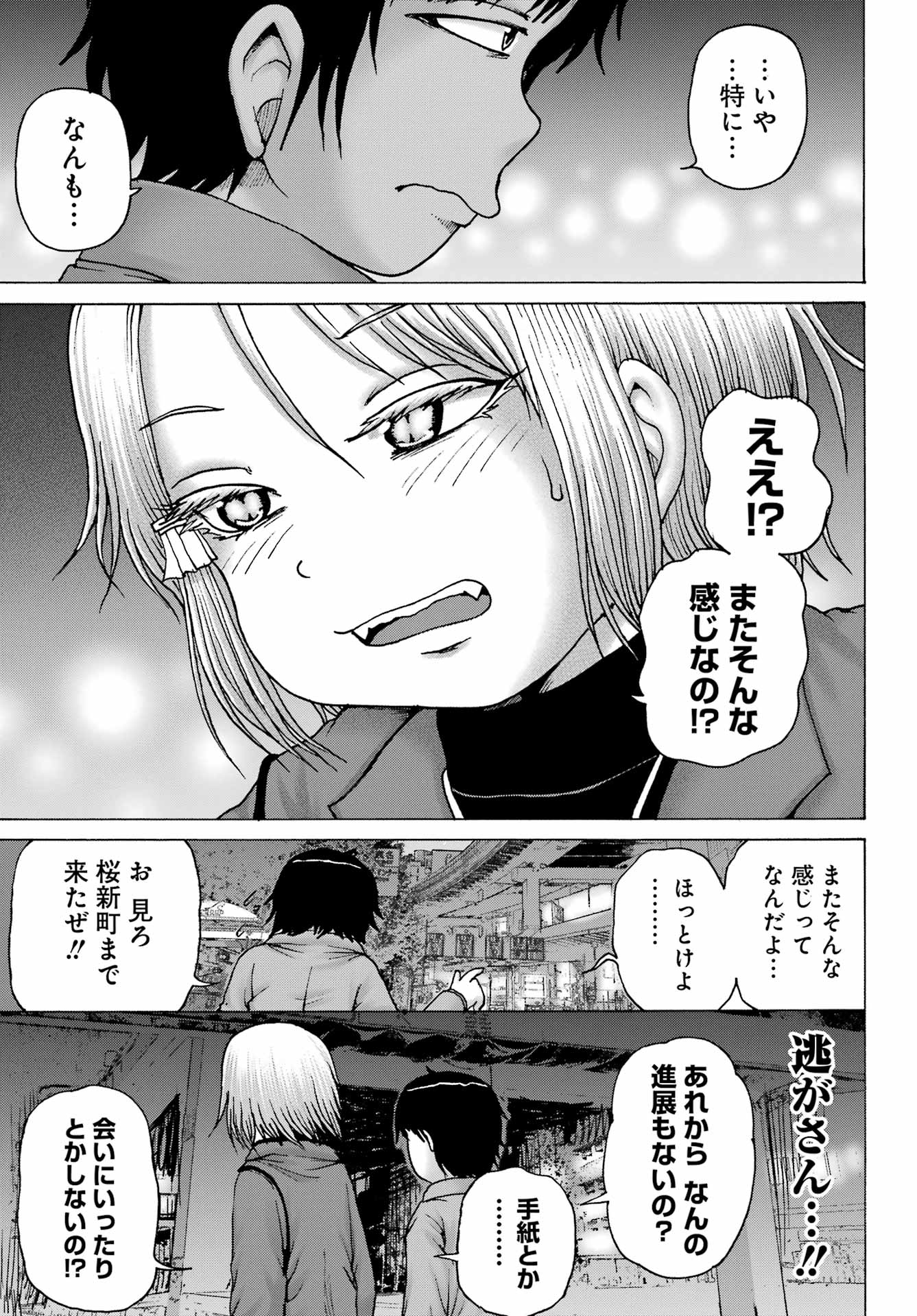 High Score Girl DASH Chap 30 - Next Chap 31