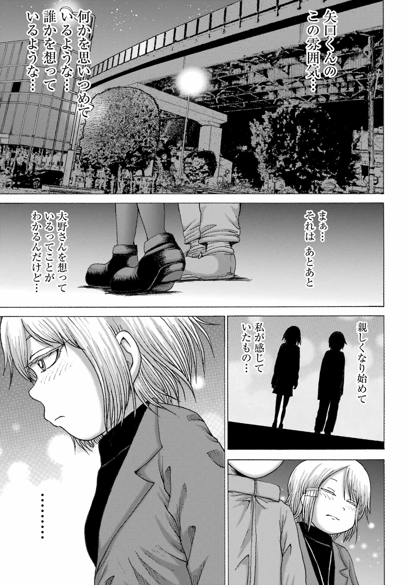 High Score Girl DASH Chap 30 - Next Chap 31