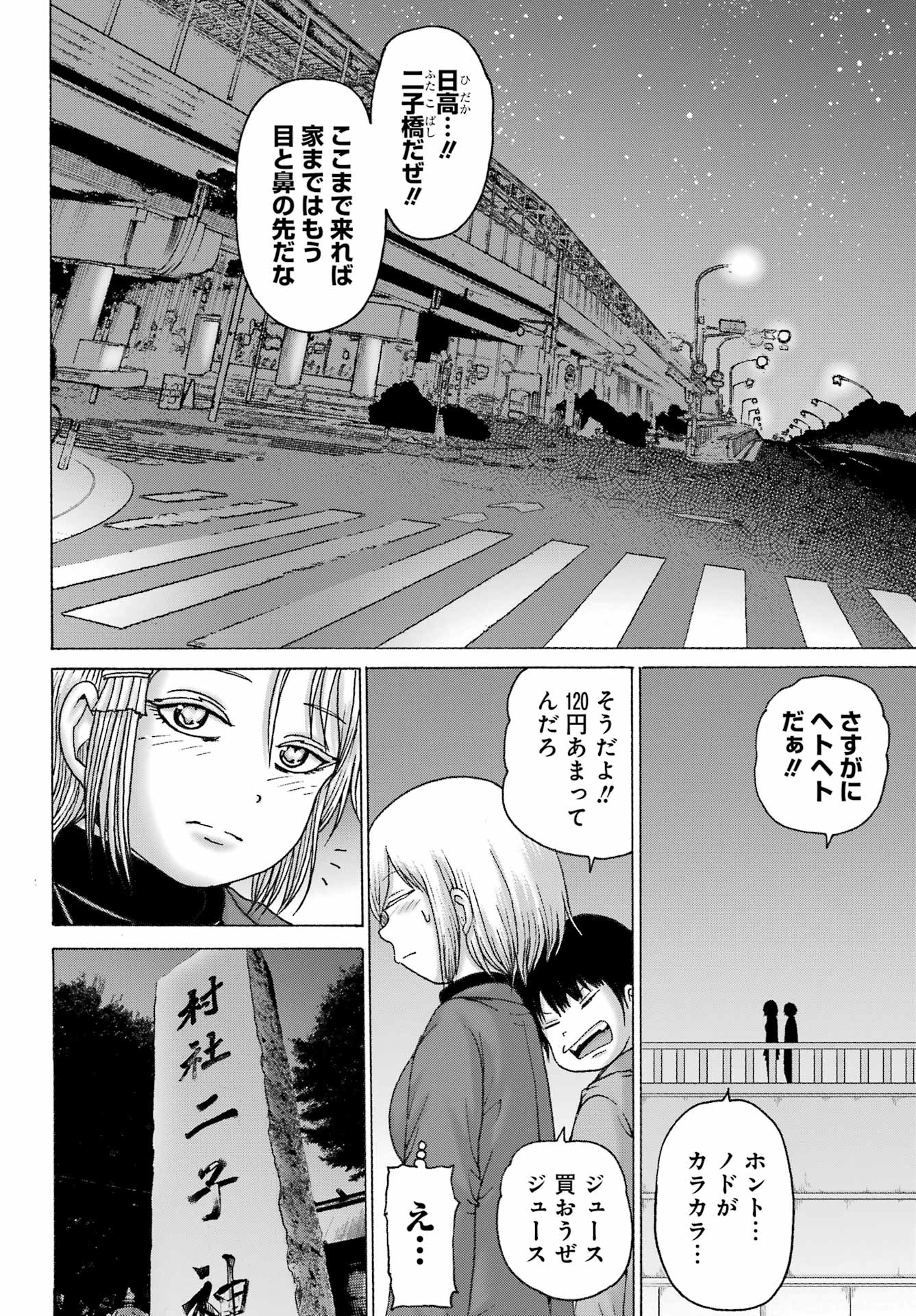 High Score Girl DASH Chap 30 - Next Chap 31